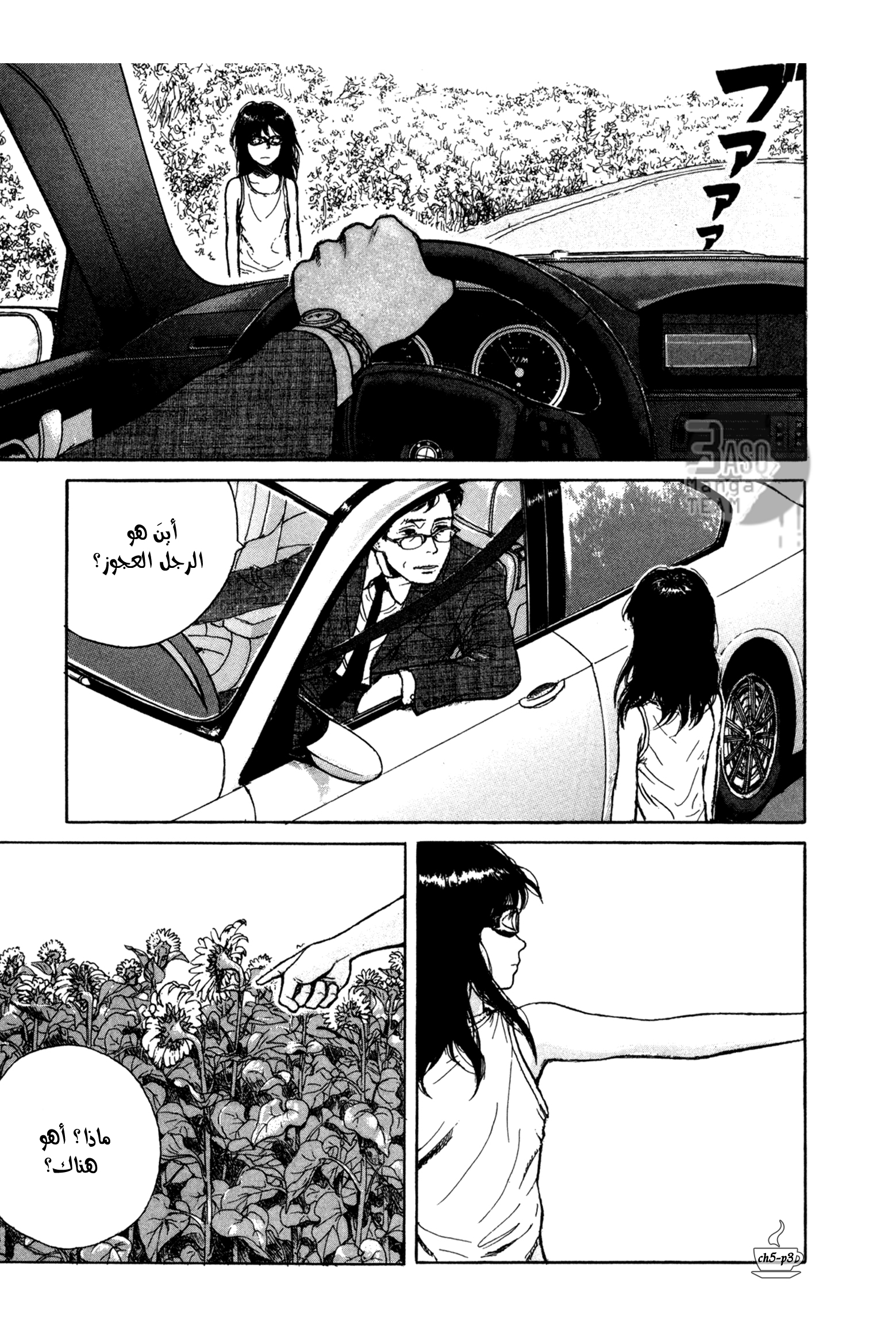 Read Coffee Jikan AR Manga Online