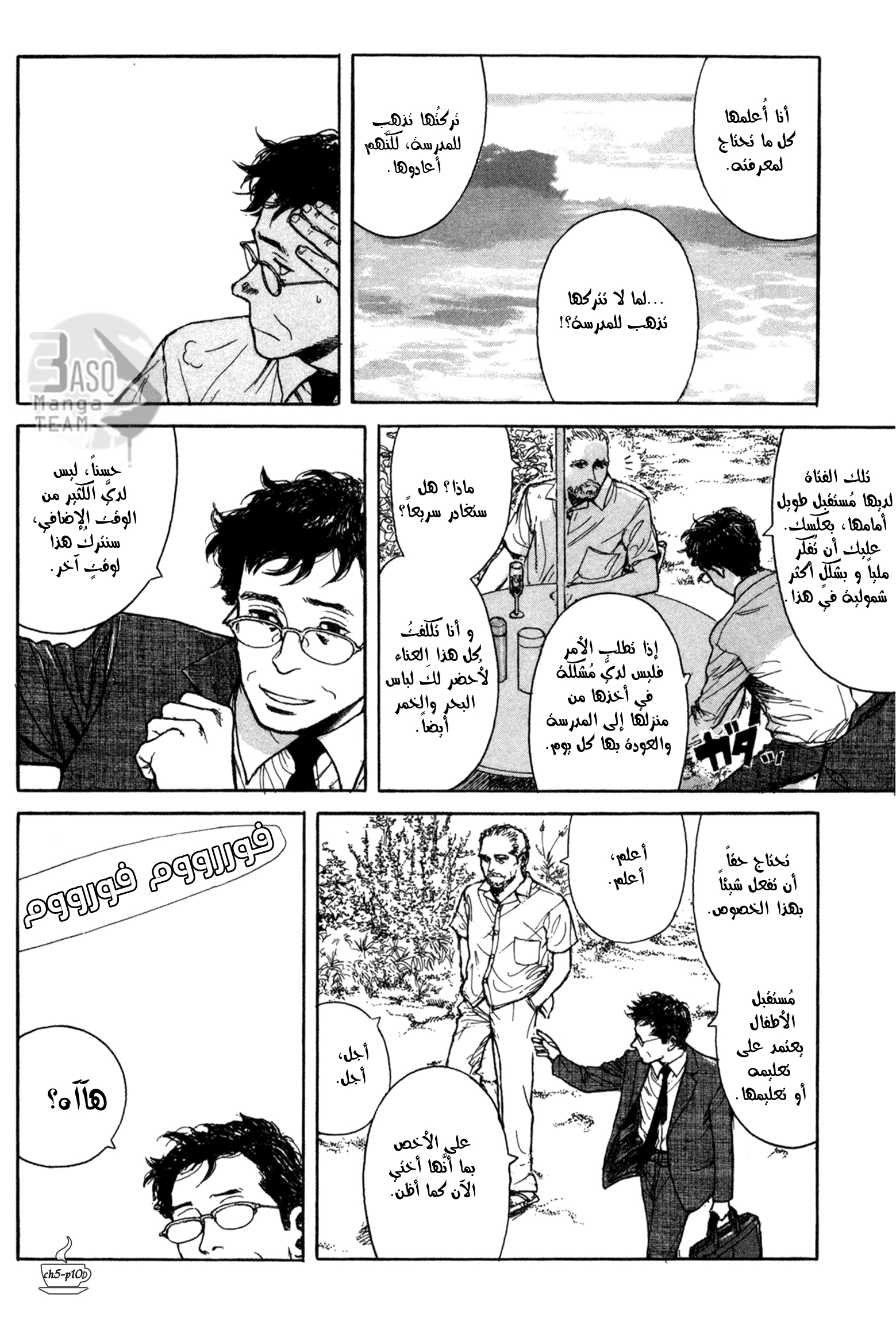 Read Coffee Jikan AR Manga Online