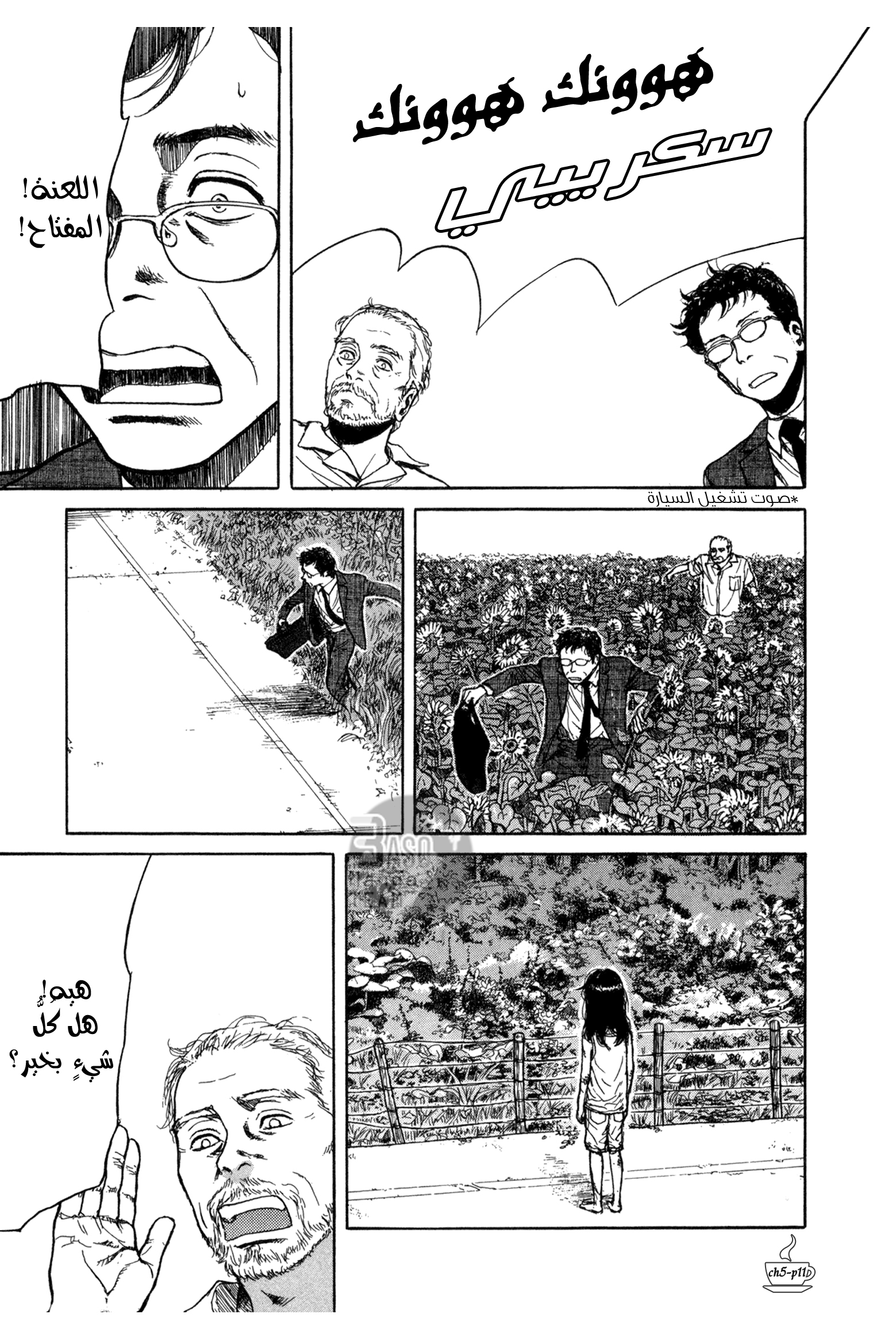 Read Coffee Jikan AR Manga Online