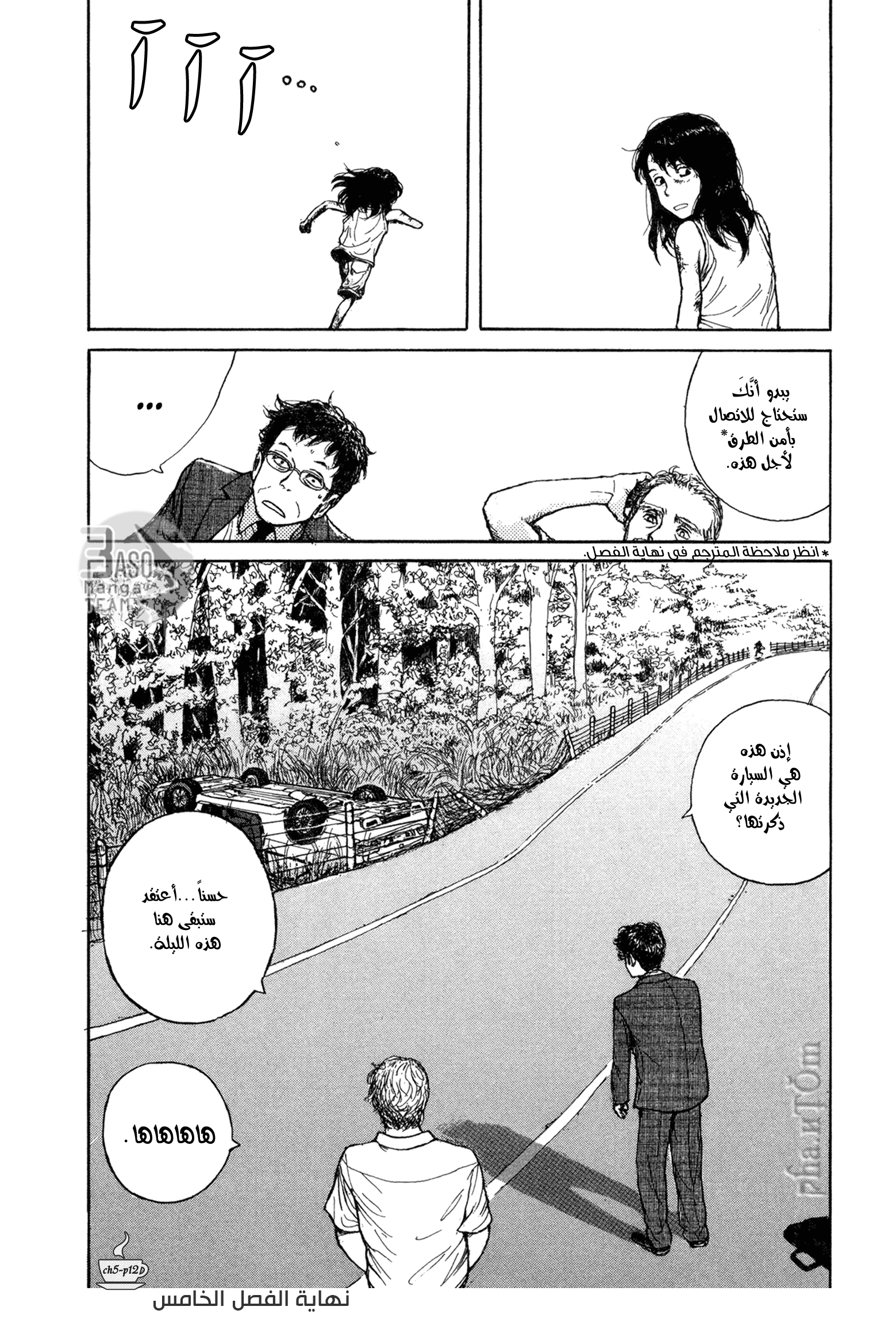 Read Coffee Jikan AR Manga Online