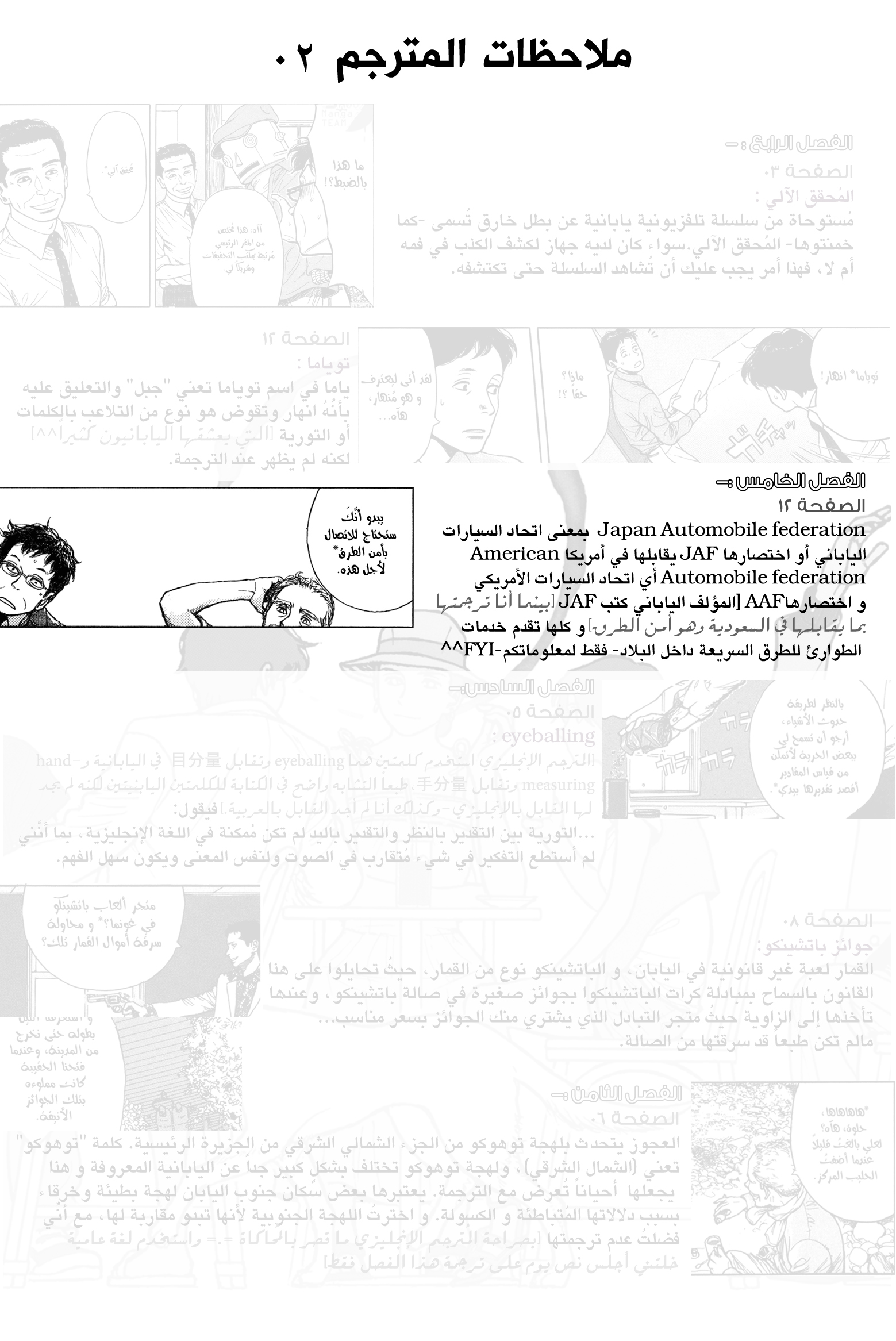 Read Coffee Jikan AR Manga Online