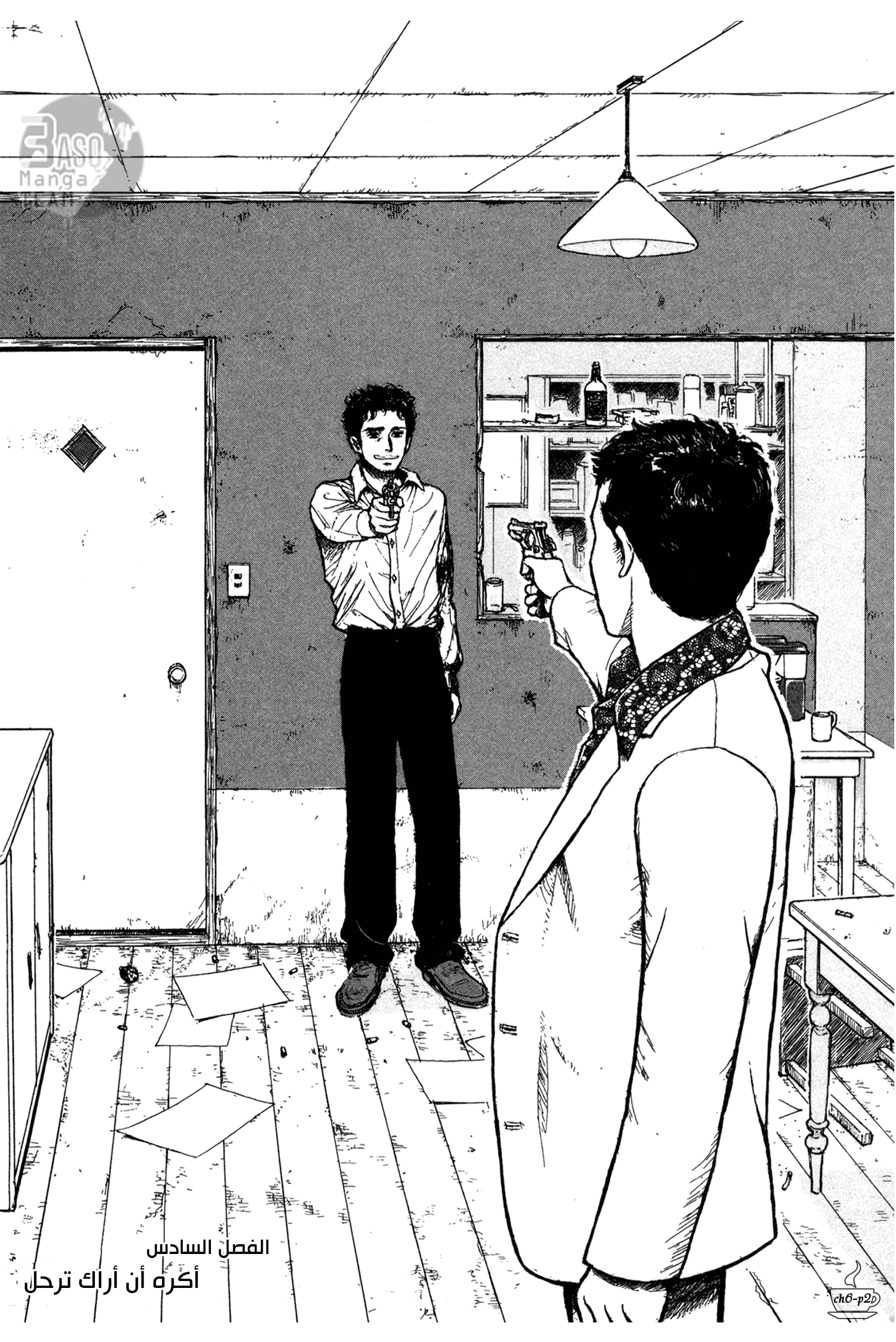 Read Coffee Jikan AR Manga Online