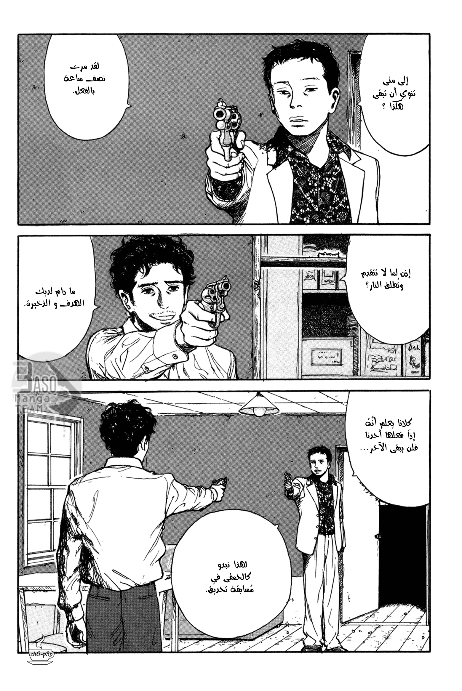 Read Coffee Jikan AR Manga Online