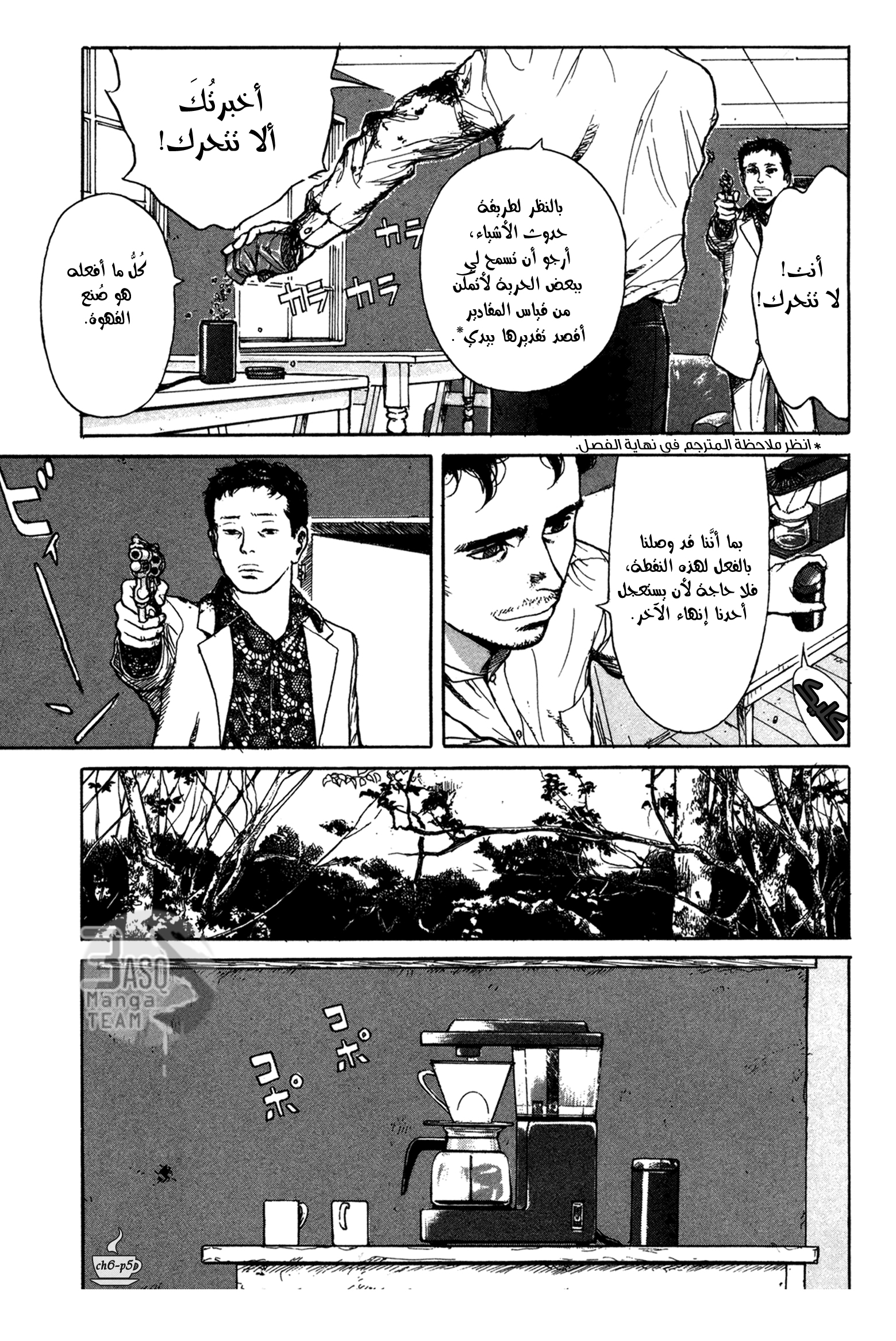 Read Coffee Jikan AR Manga Online