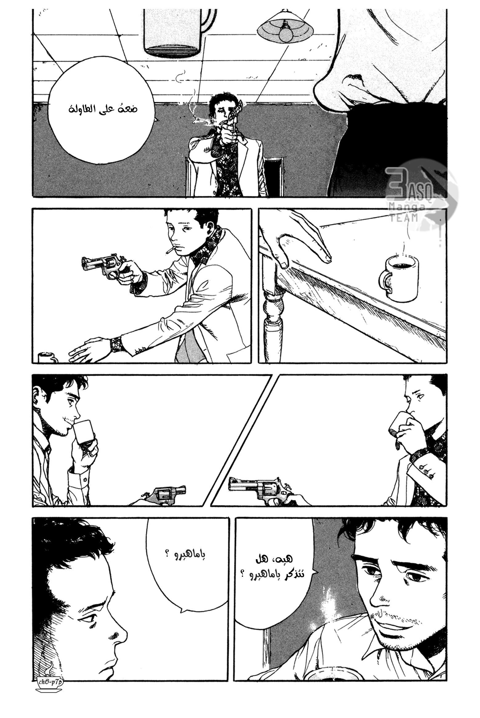 Read Coffee Jikan AR Manga Online