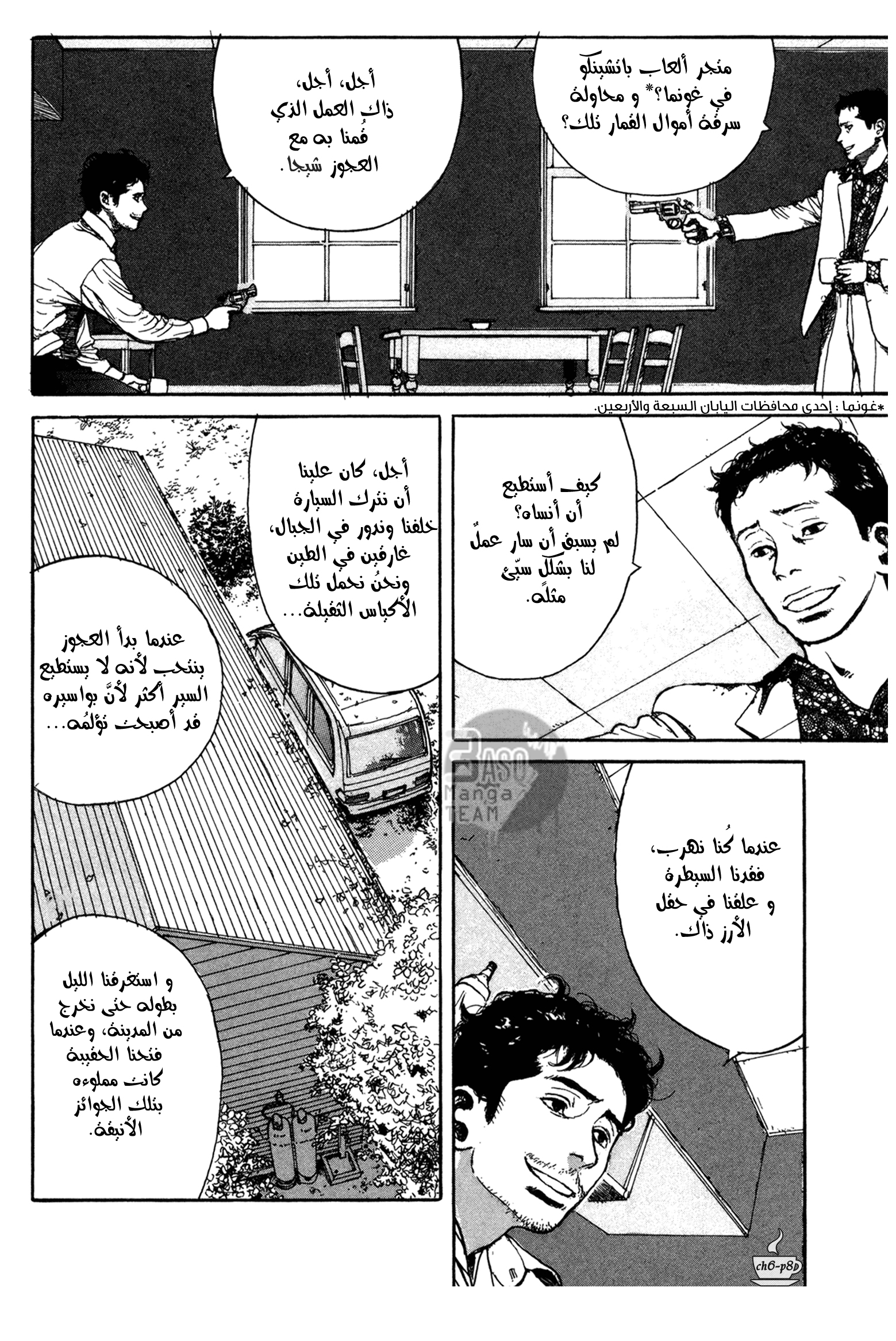 Read Coffee Jikan AR Manga Online