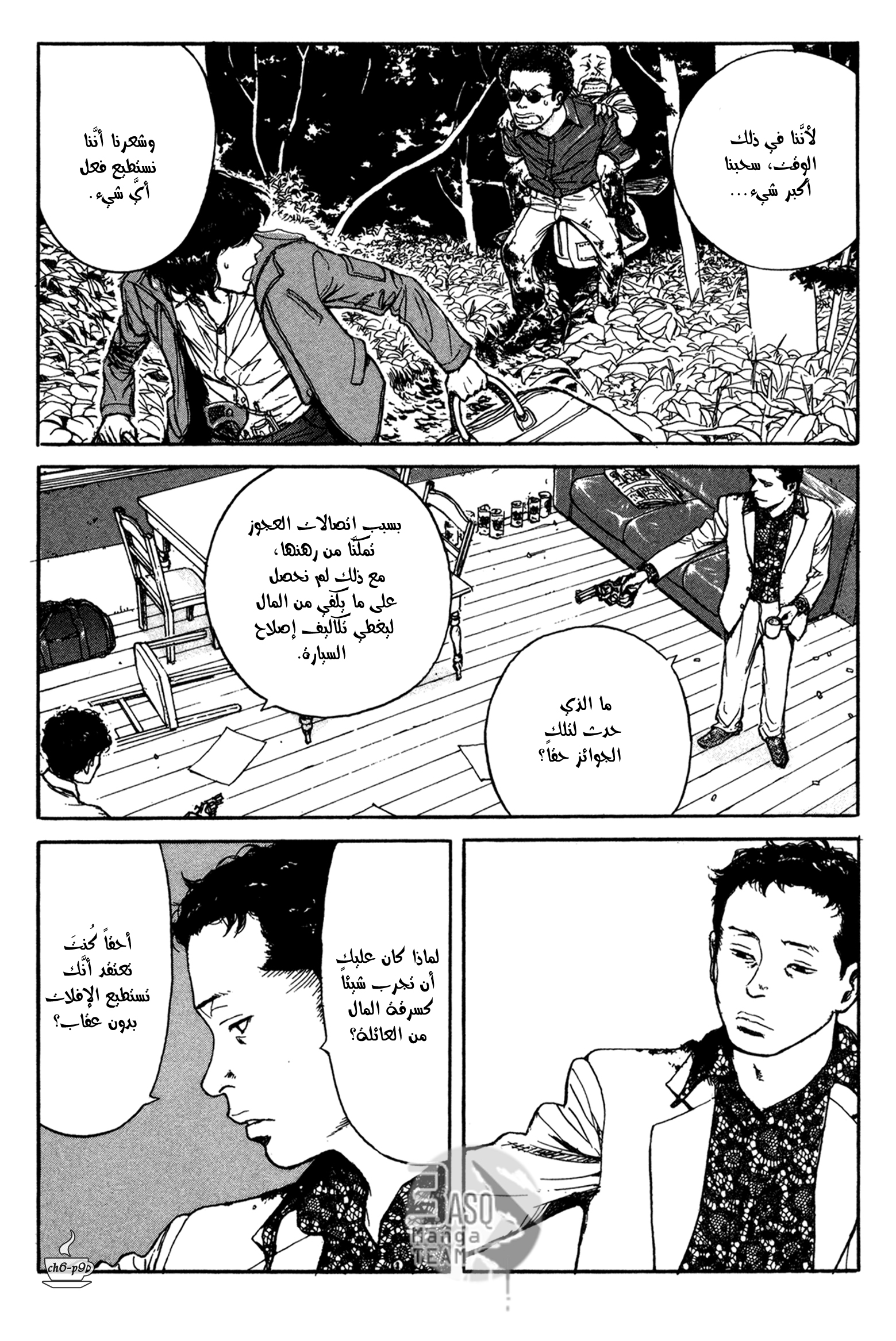 Read Coffee Jikan AR Manga Online