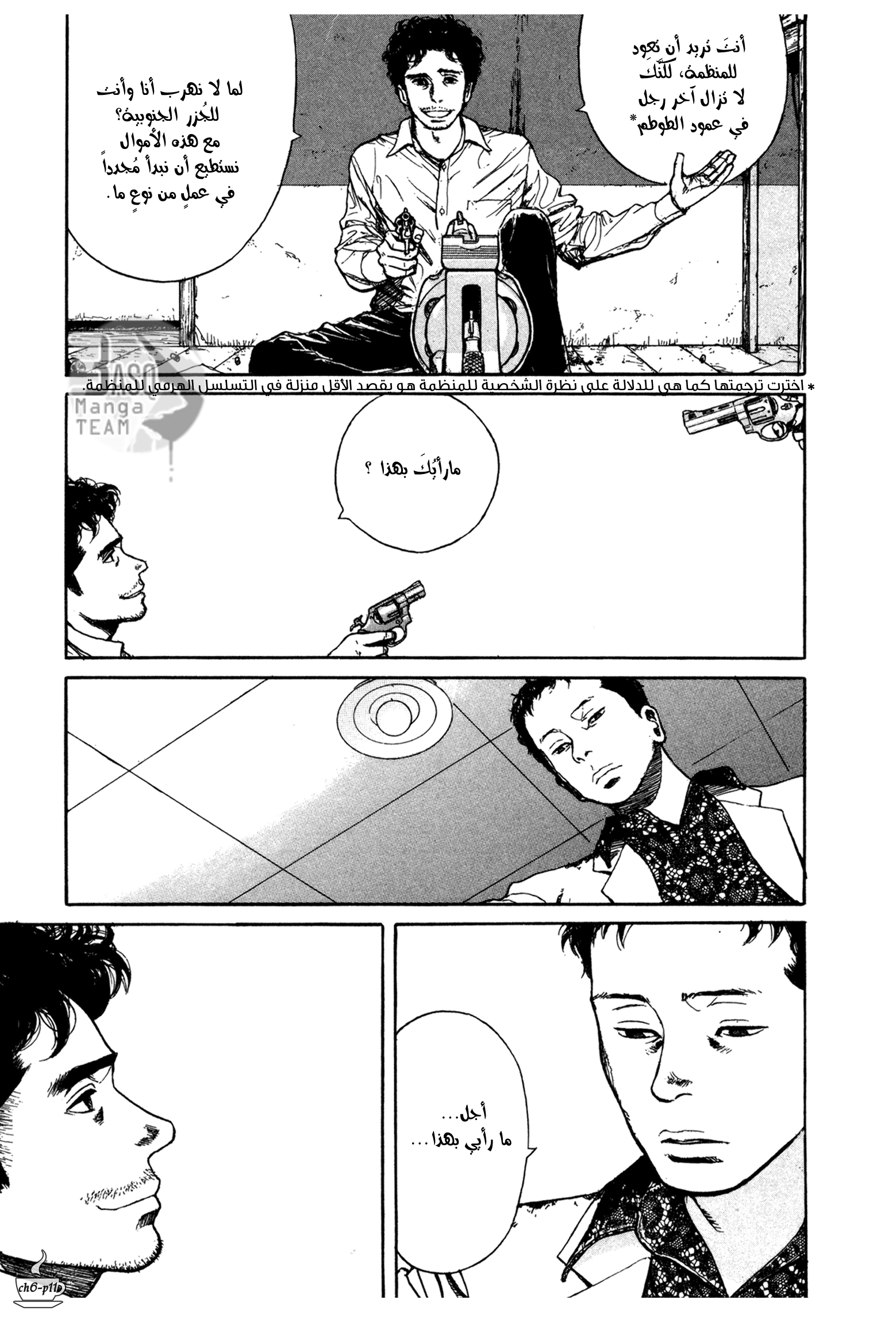 Read Coffee Jikan AR Manga Online