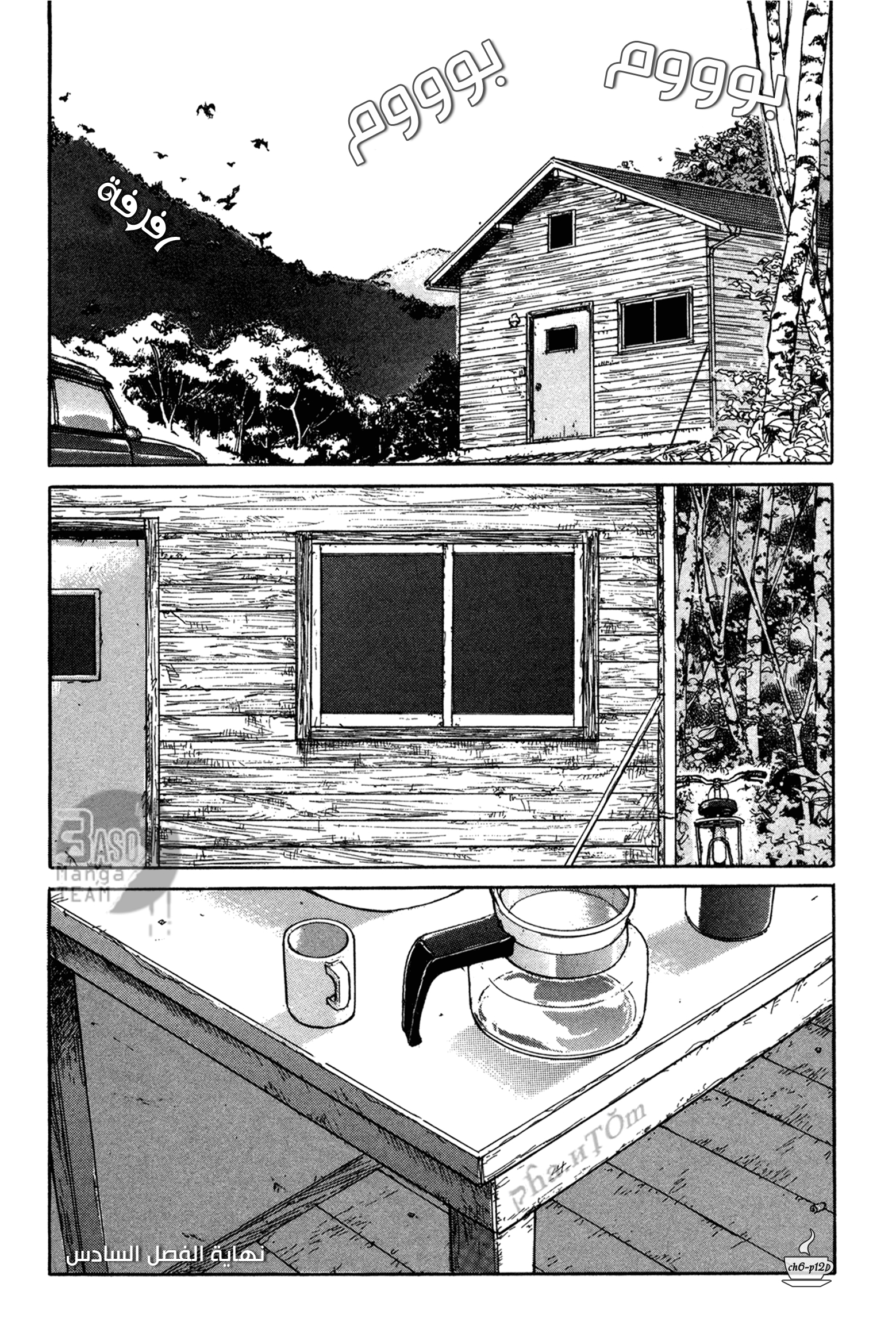 Read Coffee Jikan AR Manga Online