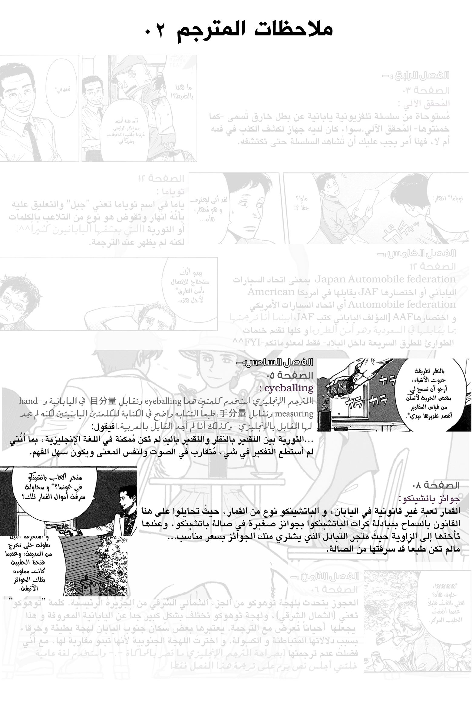 Read Coffee Jikan AR Manga Online