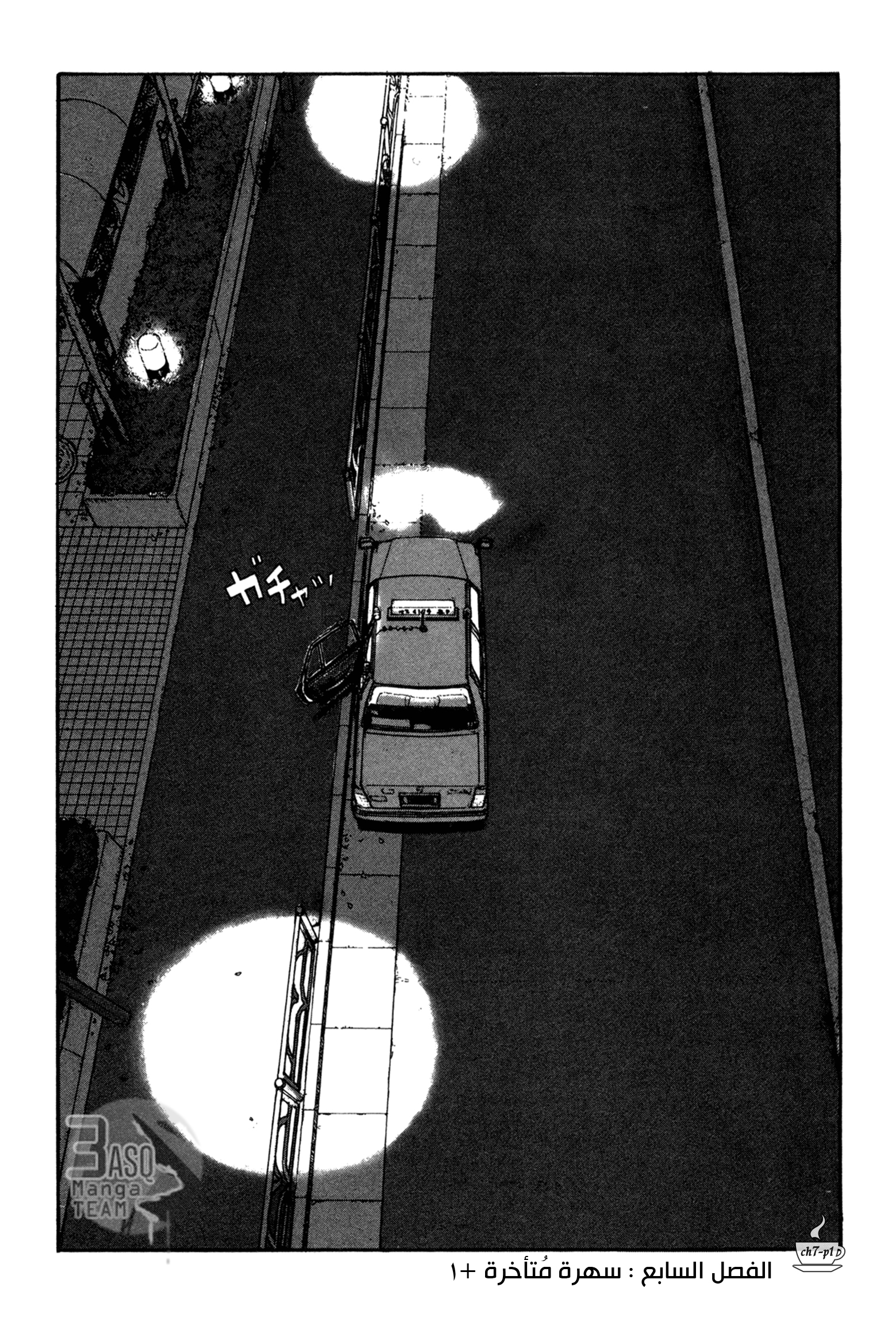 Read Coffee Jikan AR Manga Online