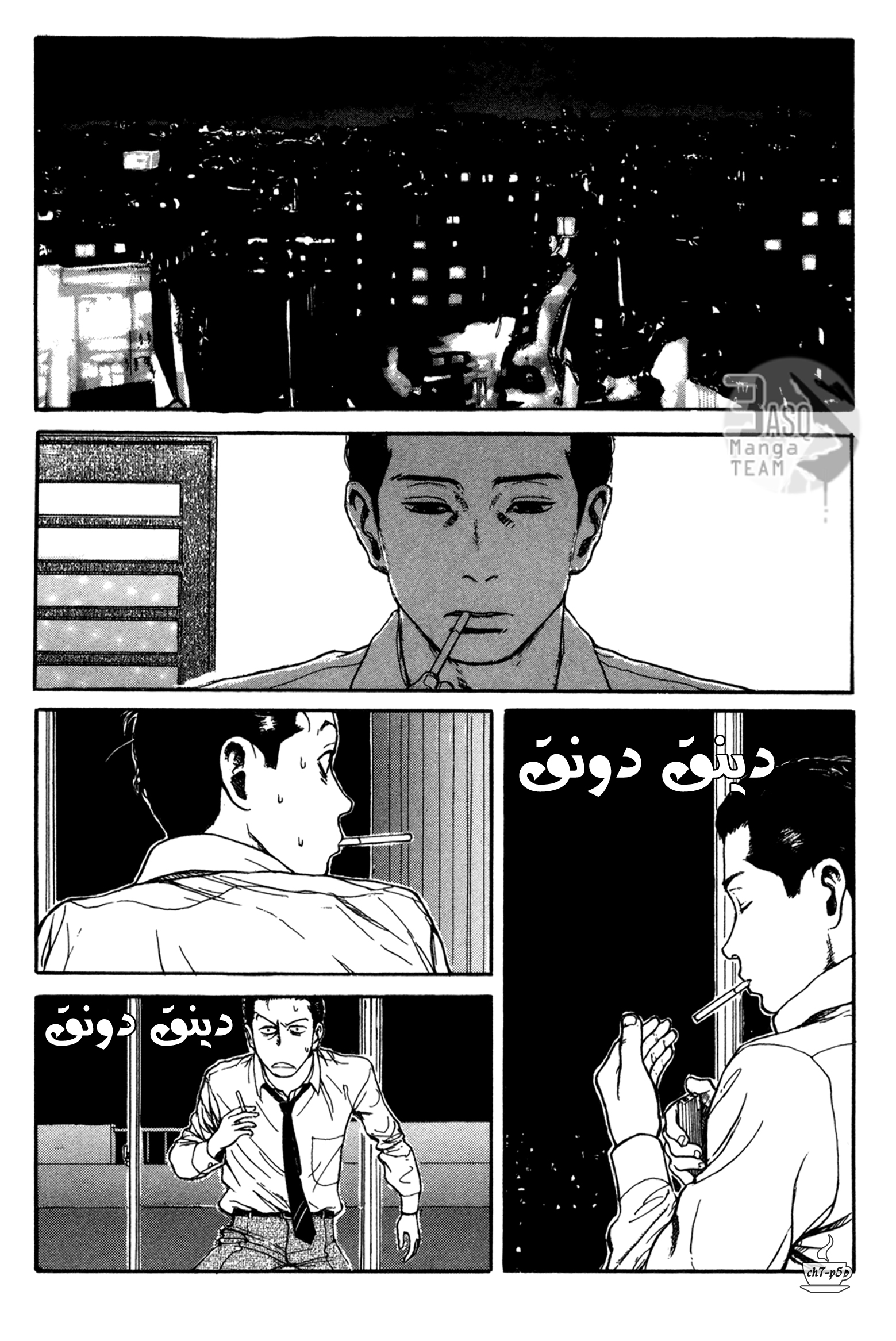 Read Coffee Jikan AR Manga Online