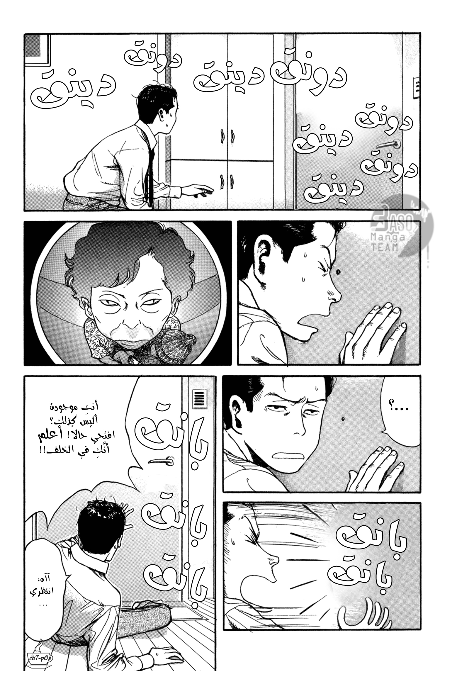 Read Coffee Jikan AR Manga Online