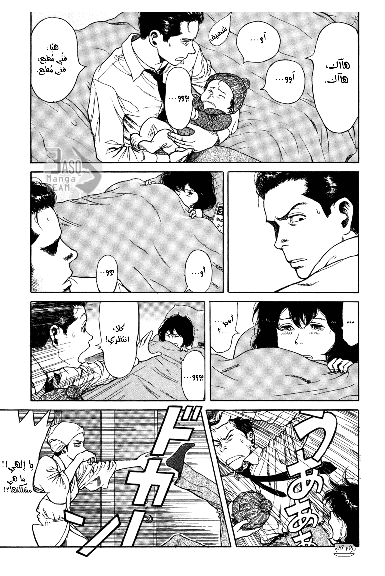 Read Coffee Jikan AR Manga Online