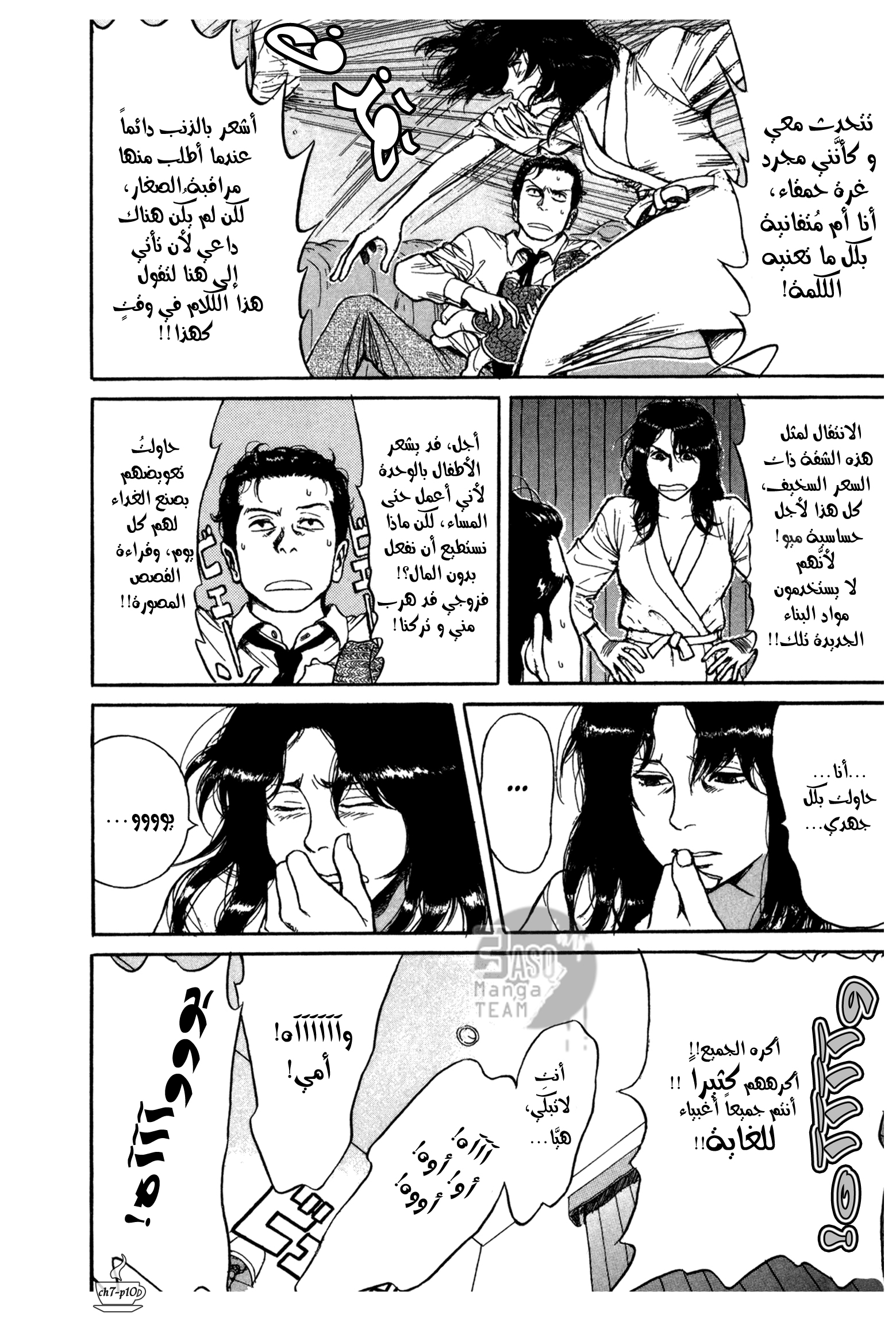 Read Coffee Jikan AR Manga Online