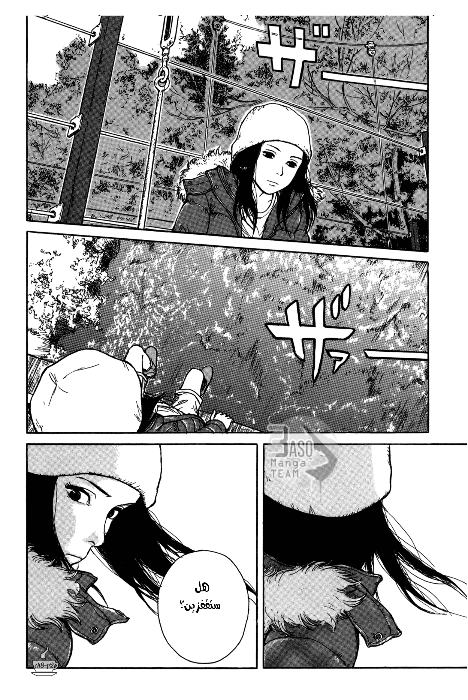 Read Coffee Jikan AR Manga Online