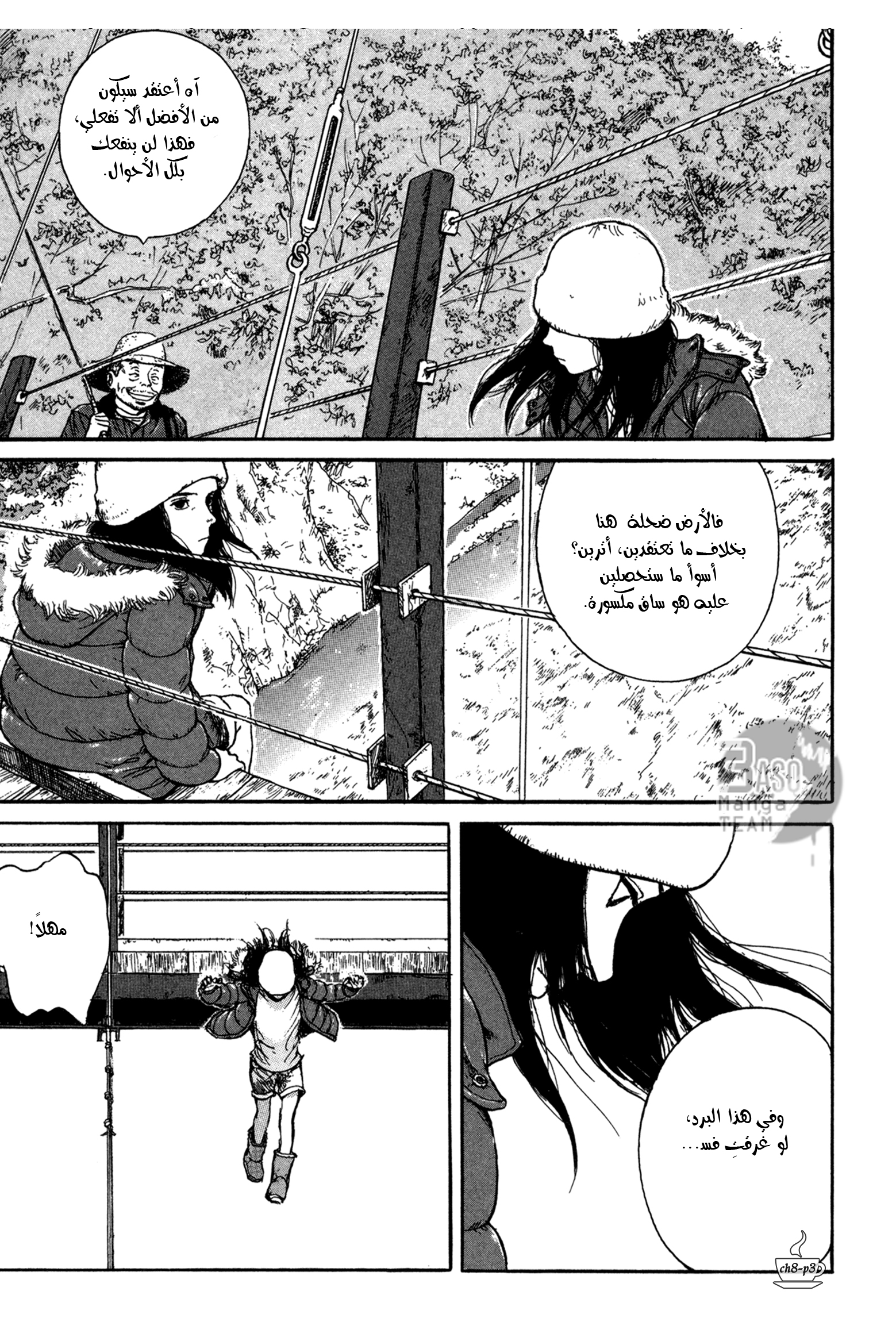 Read Coffee Jikan AR Manga Online