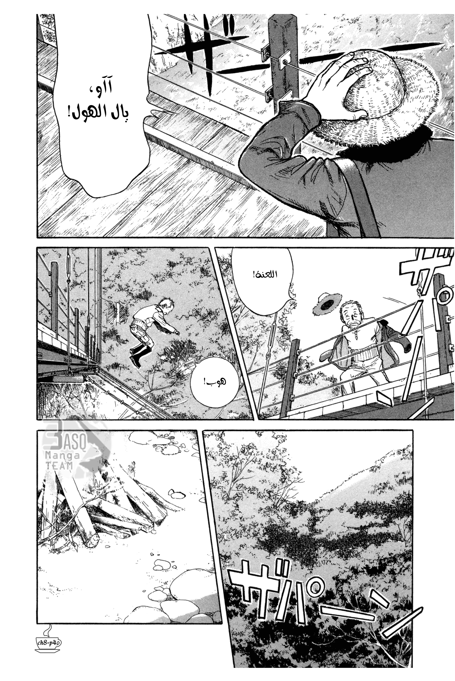 Read Coffee Jikan AR Manga Online