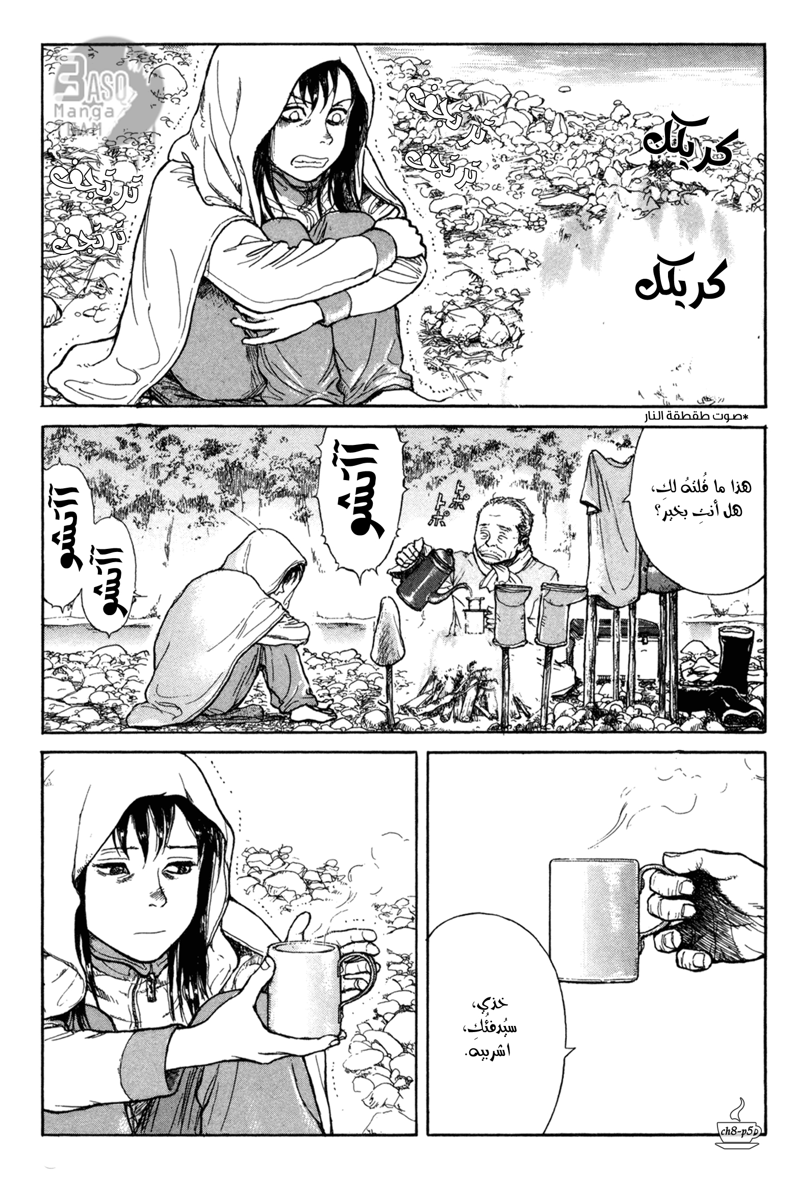 Read Coffee Jikan AR Manga Online