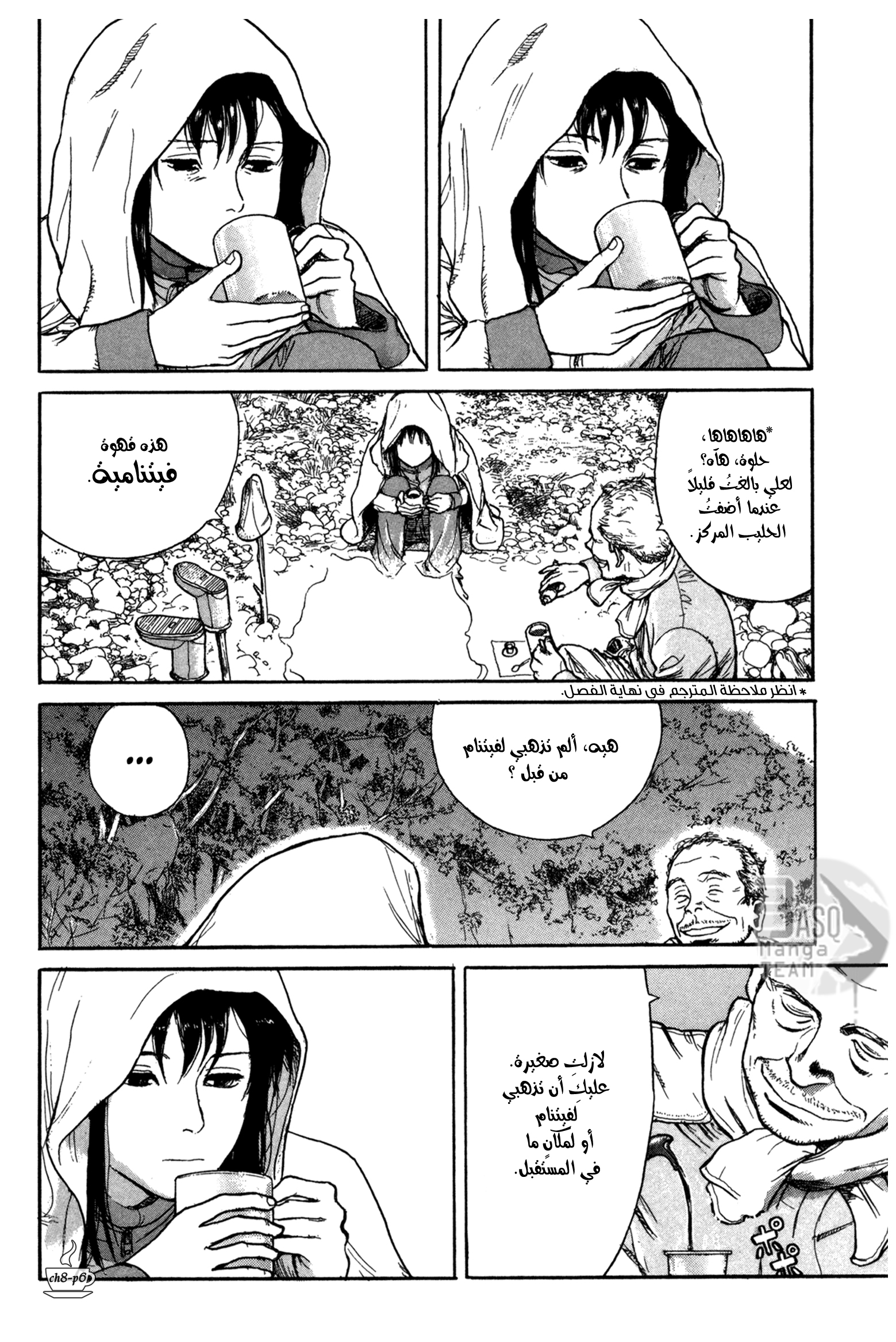 Read Coffee Jikan AR Manga Online