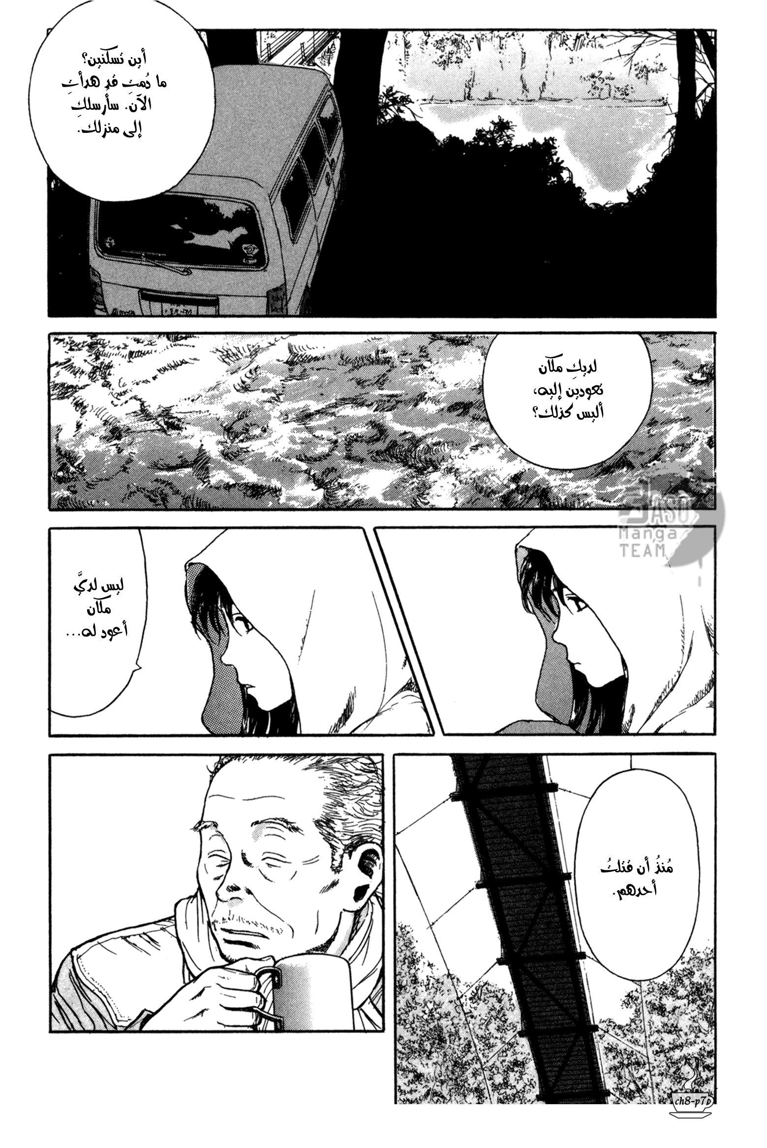 Read Coffee Jikan AR Manga Online