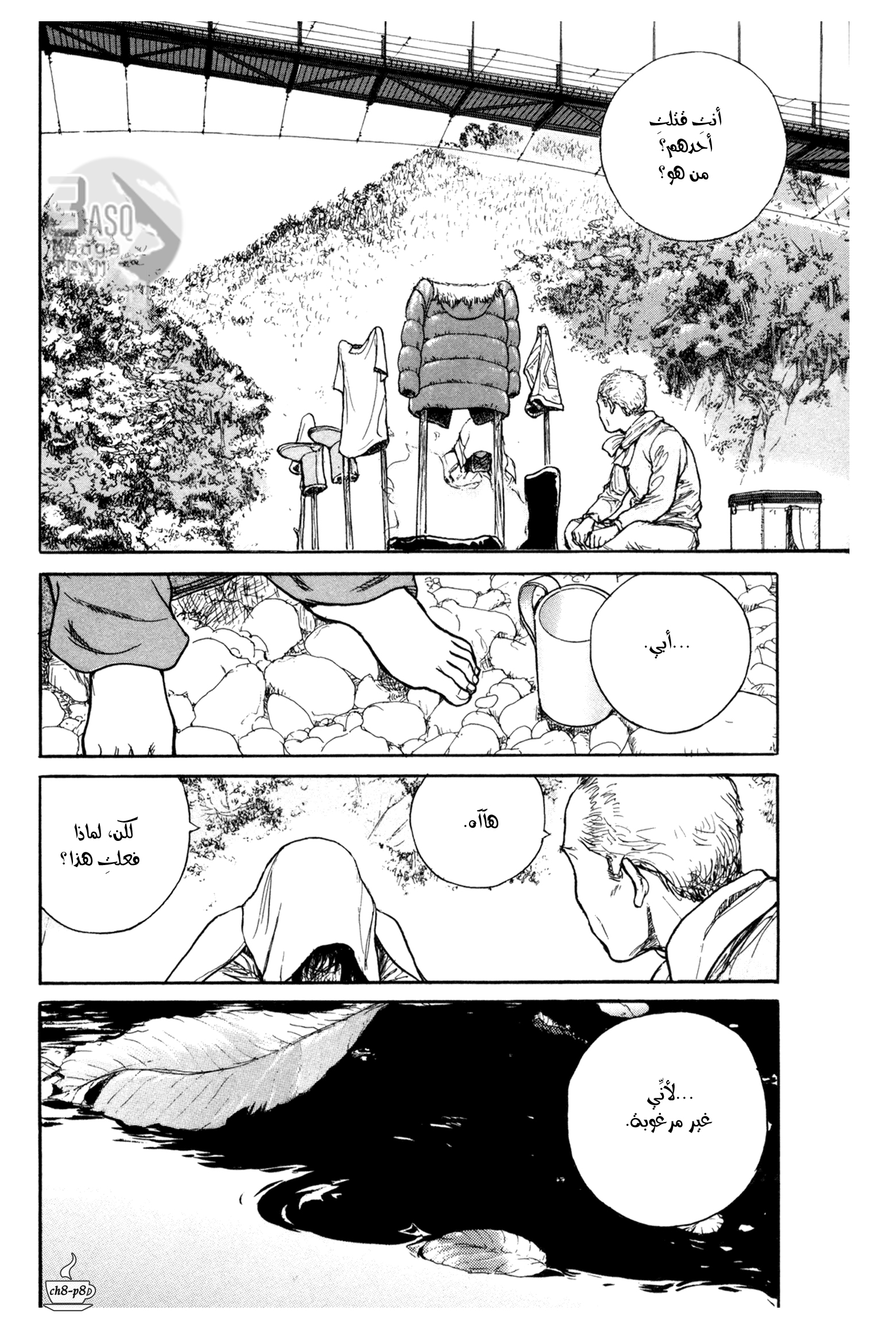 Read Coffee Jikan AR Manga Online