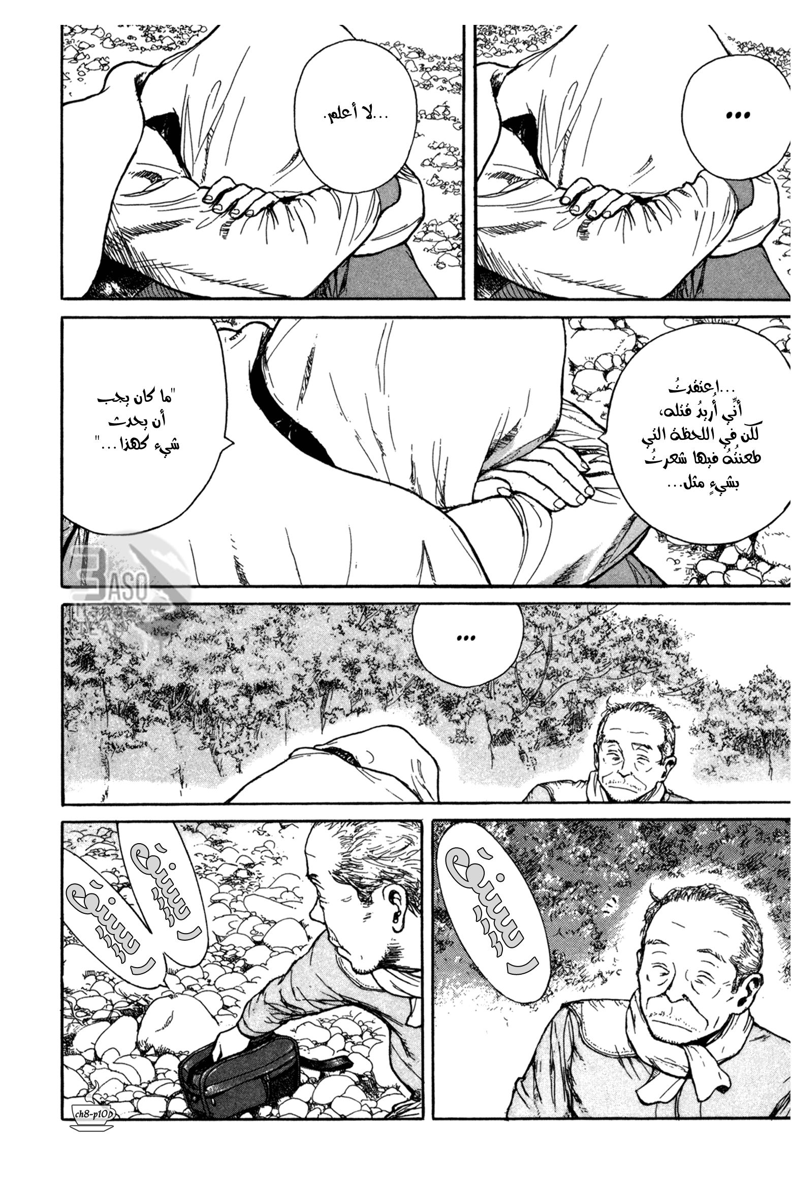 Read Coffee Jikan AR Manga Online