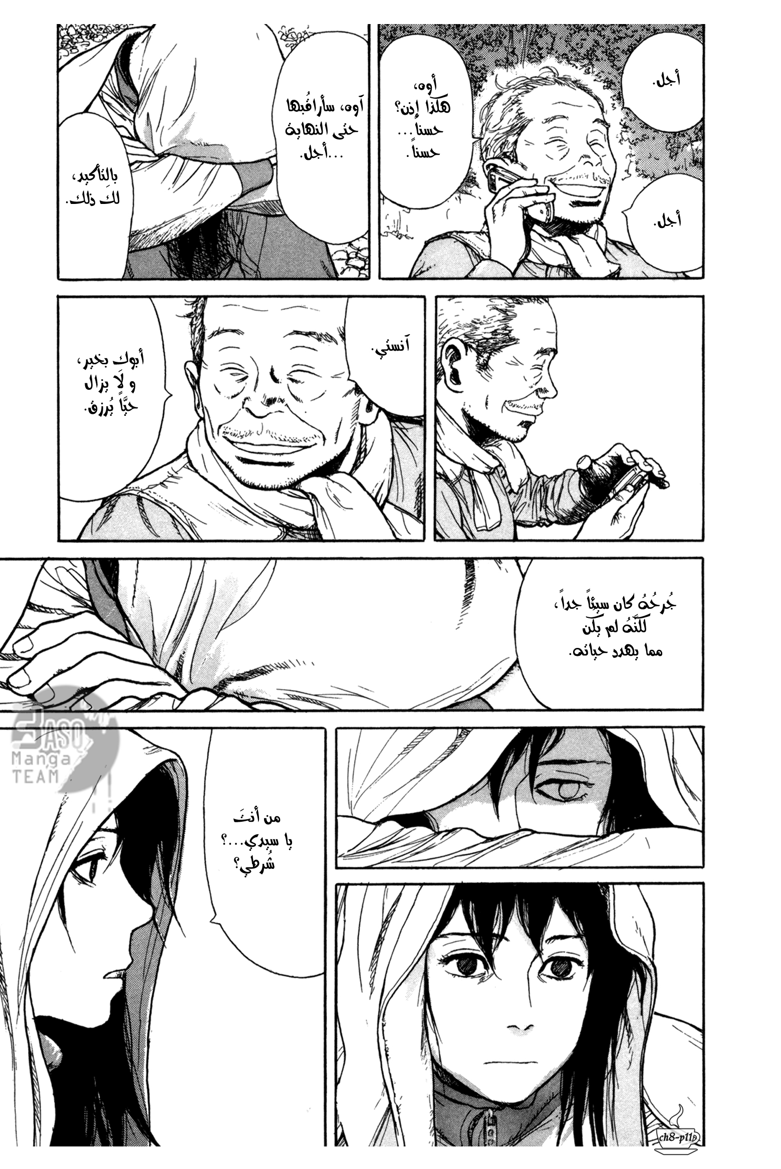 Read Coffee Jikan AR Manga Online