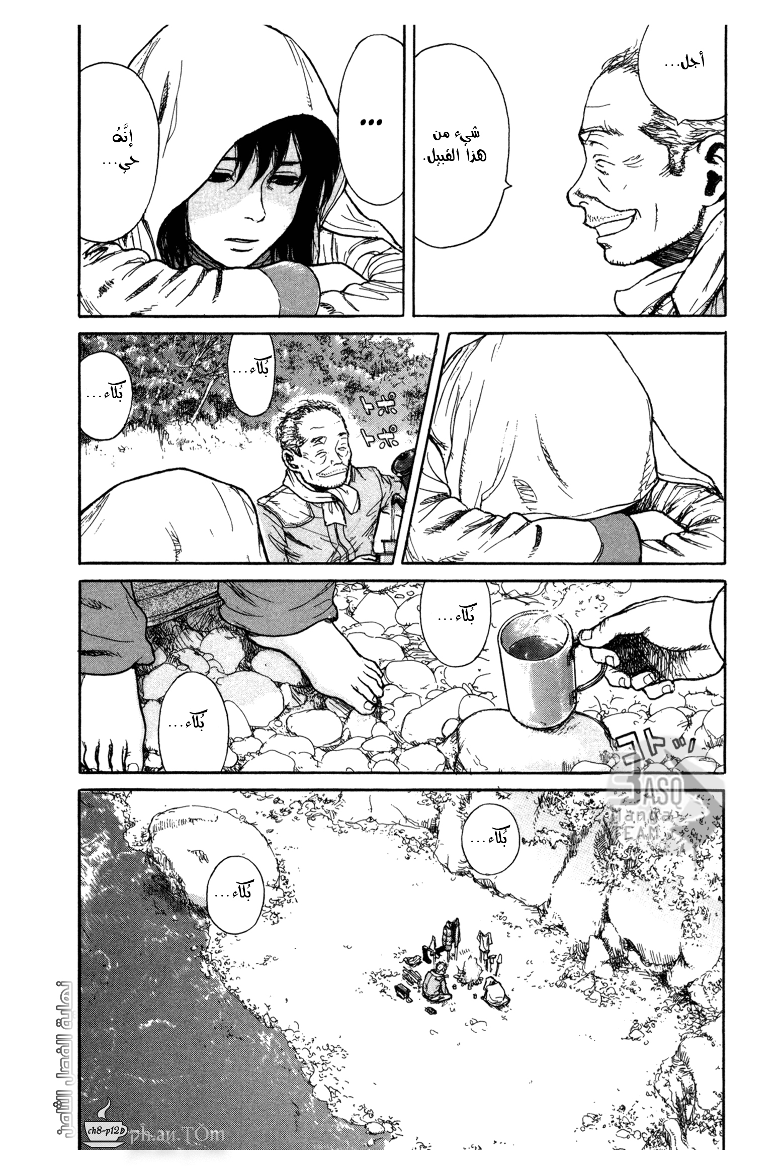 Read Coffee Jikan AR Manga Online