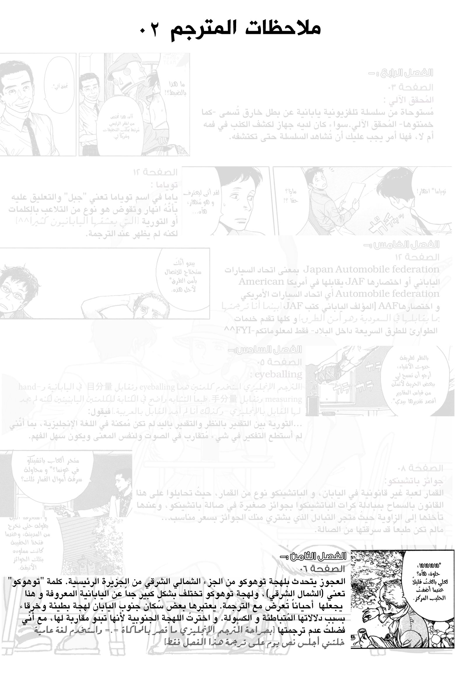 Read Coffee Jikan AR Manga Online