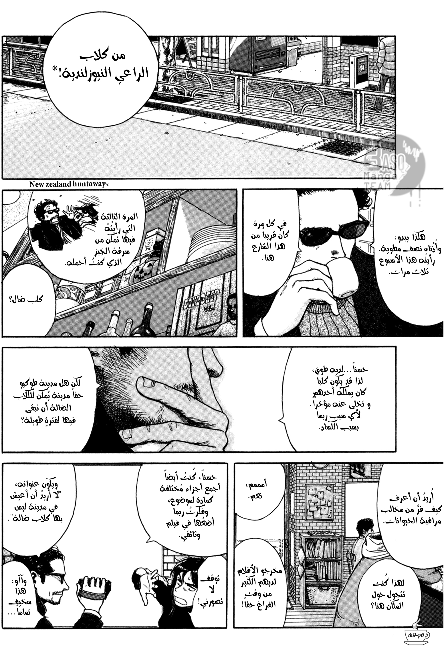 Read Coffee Jikan AR Manga Online