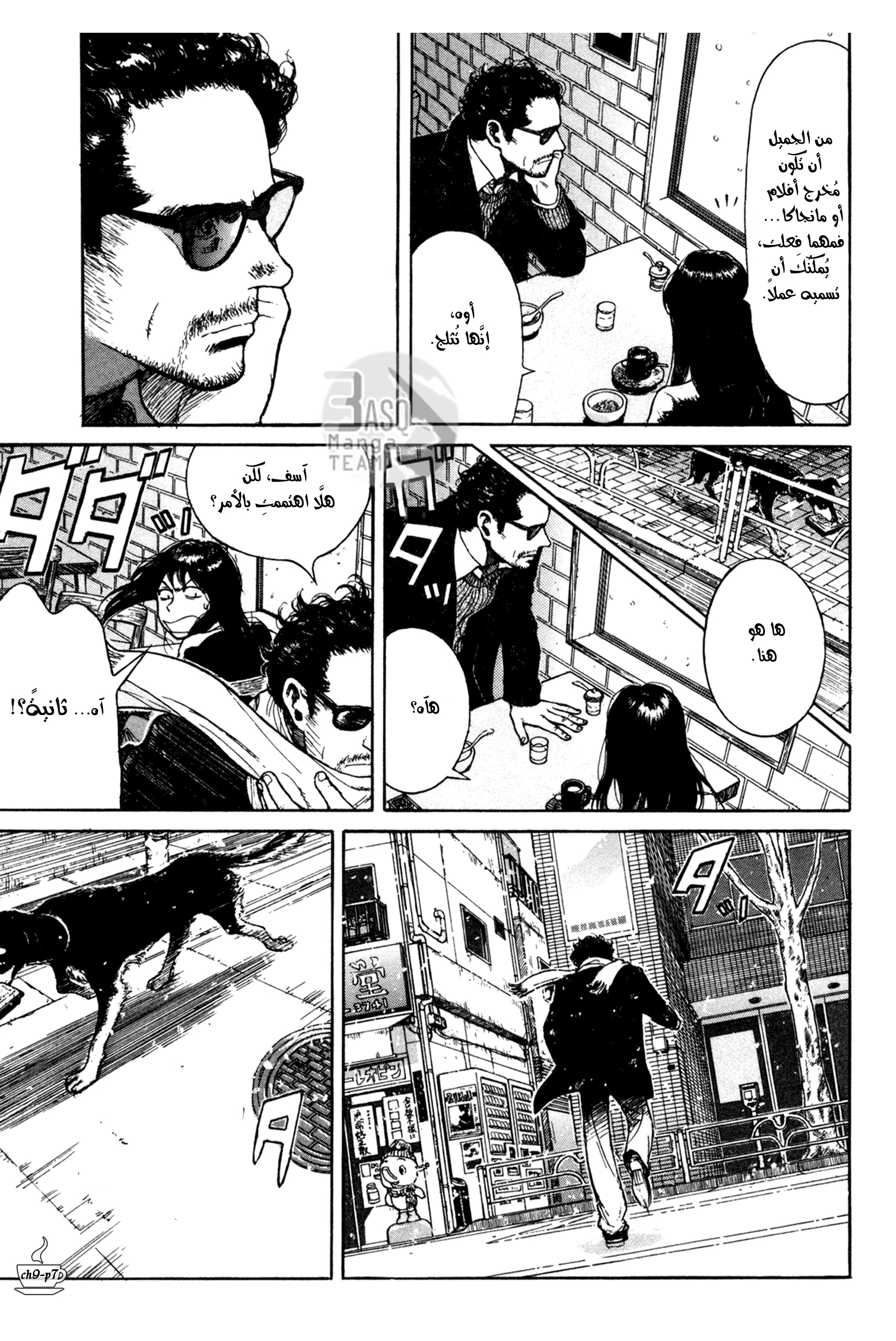 Read Coffee Jikan AR Manga Online