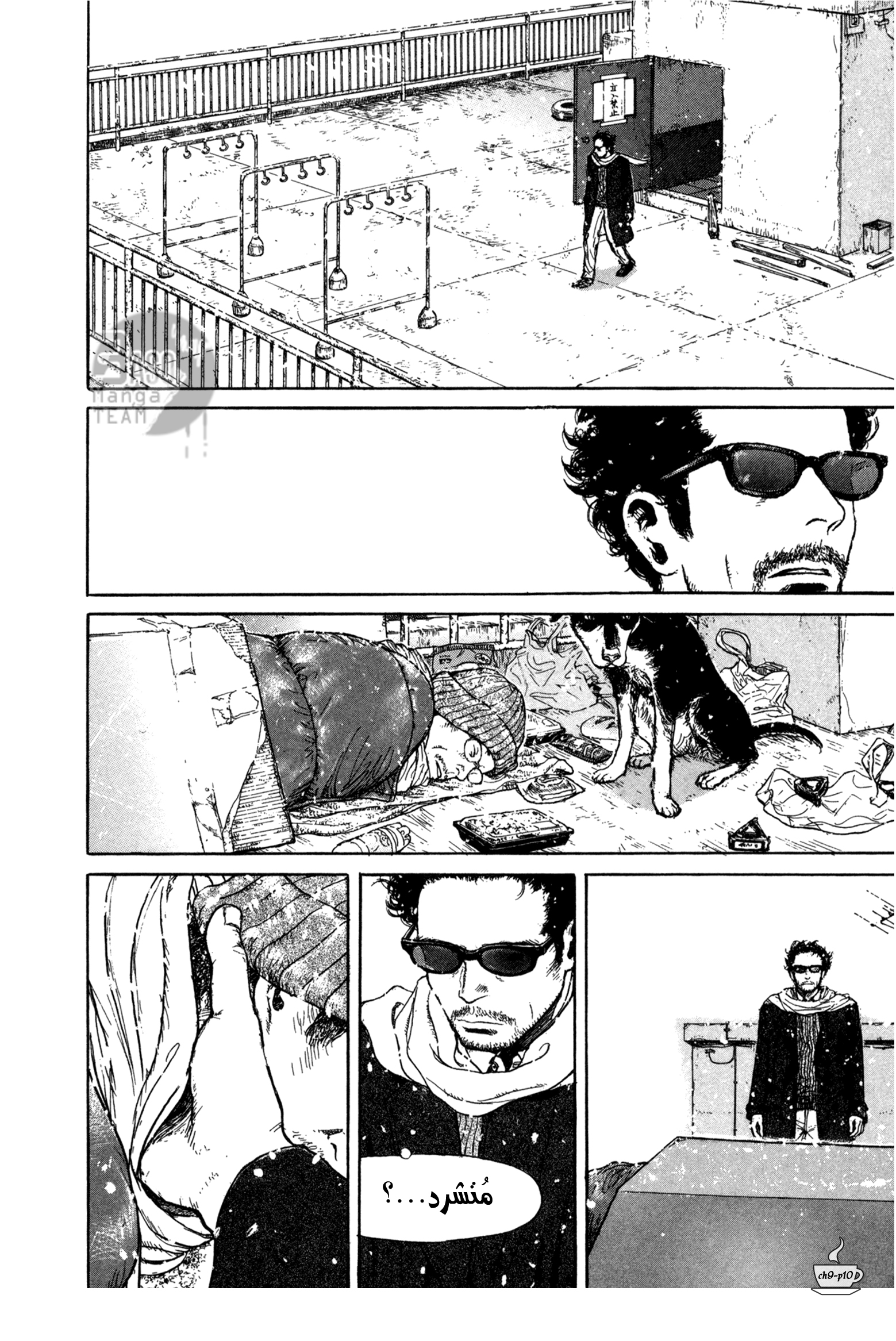 Read Coffee Jikan AR Manga Online