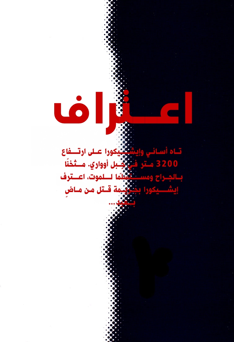 Read Confession AR Manga Online