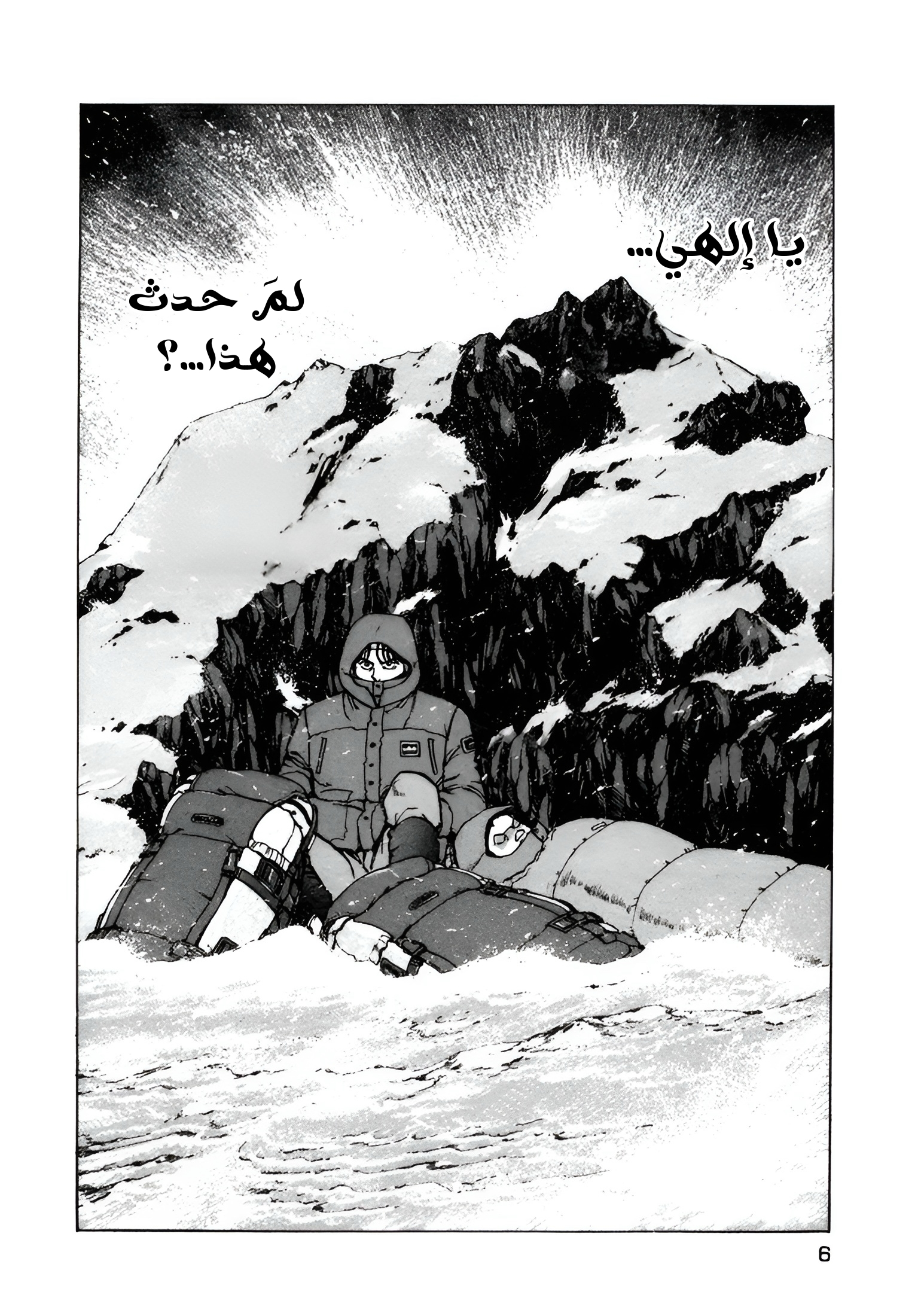 Read Confession AR Manga Online