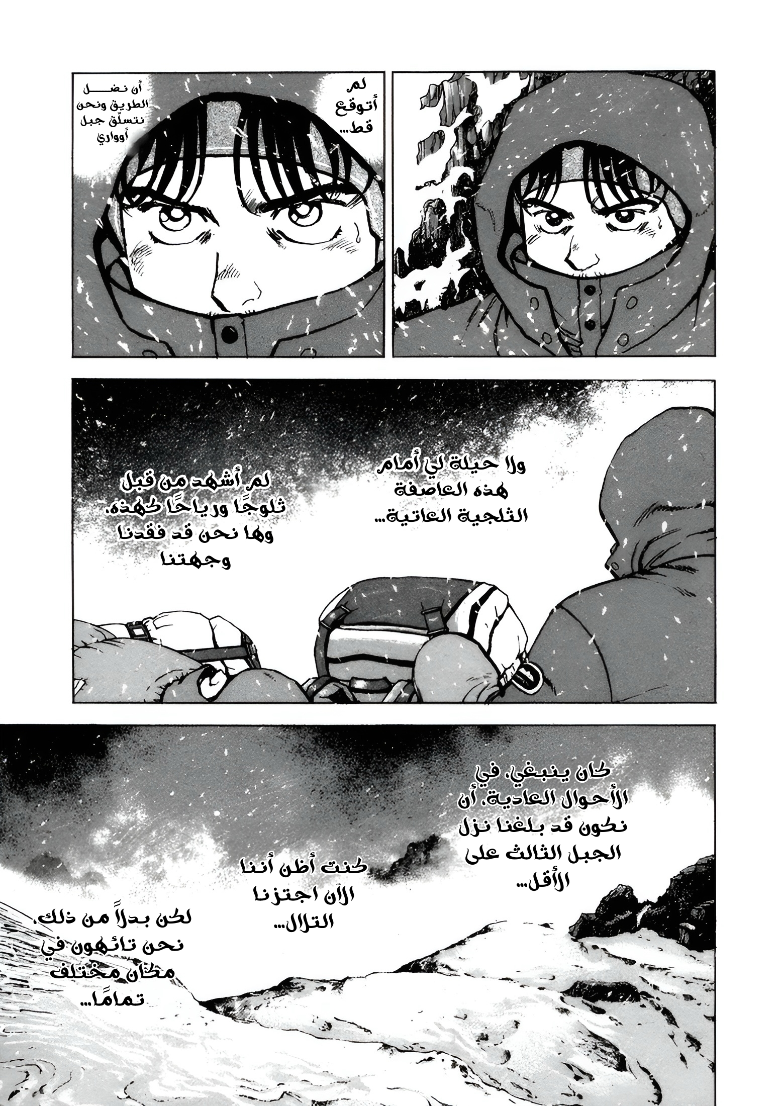 Read Confession AR Manga Online
