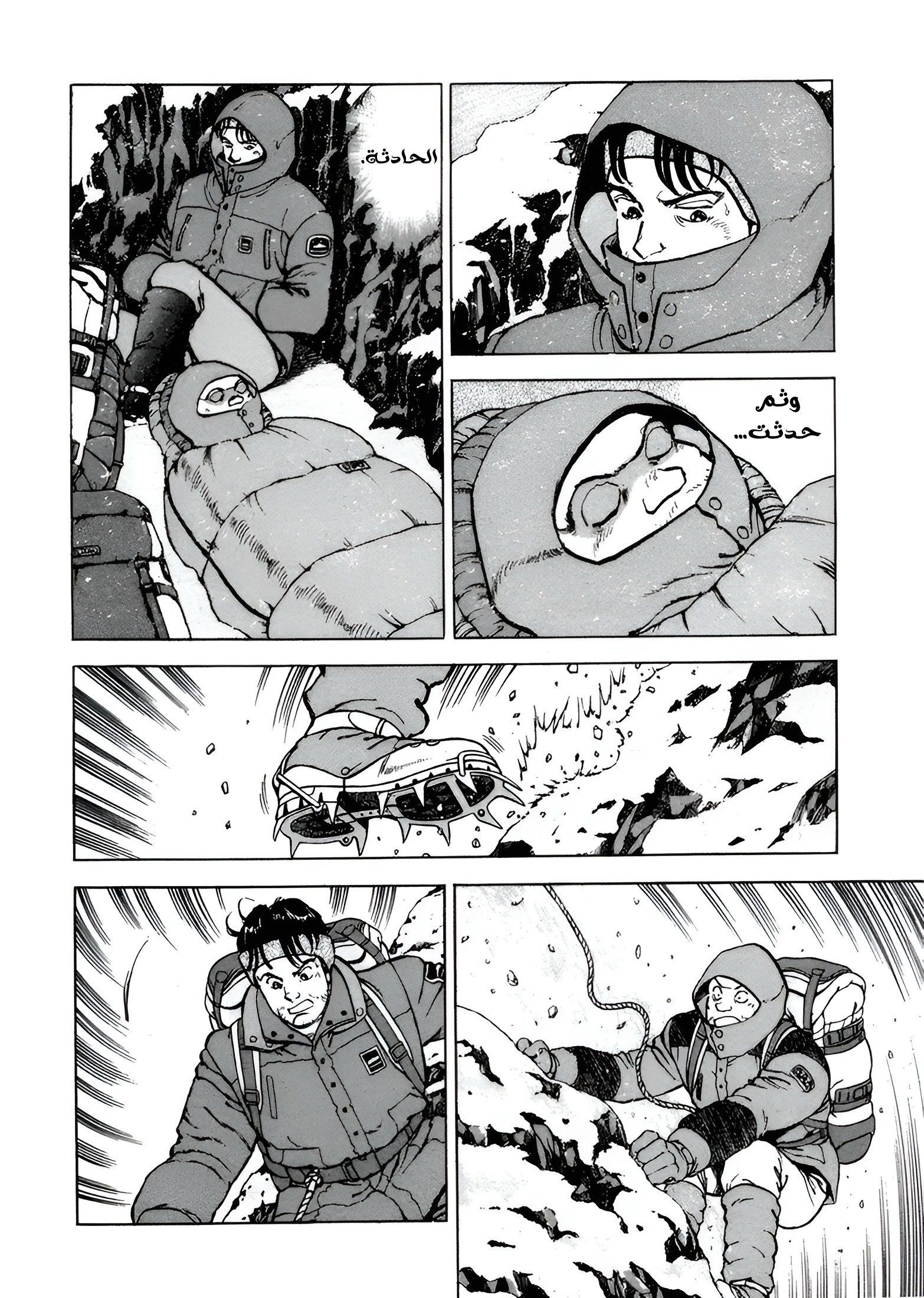 Read Confession AR Manga Online