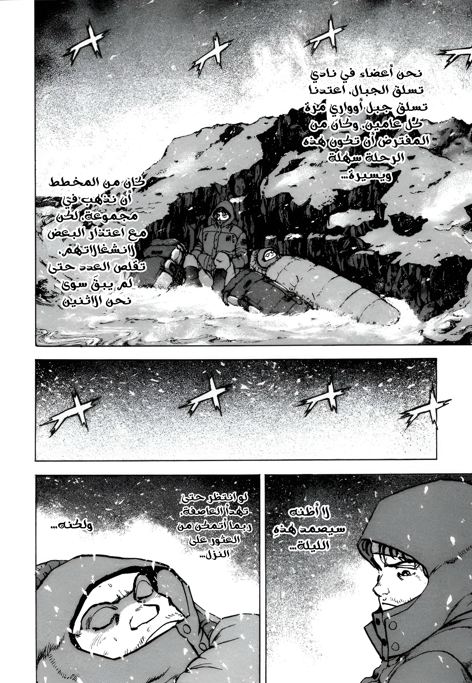 Read Confession AR Manga Online