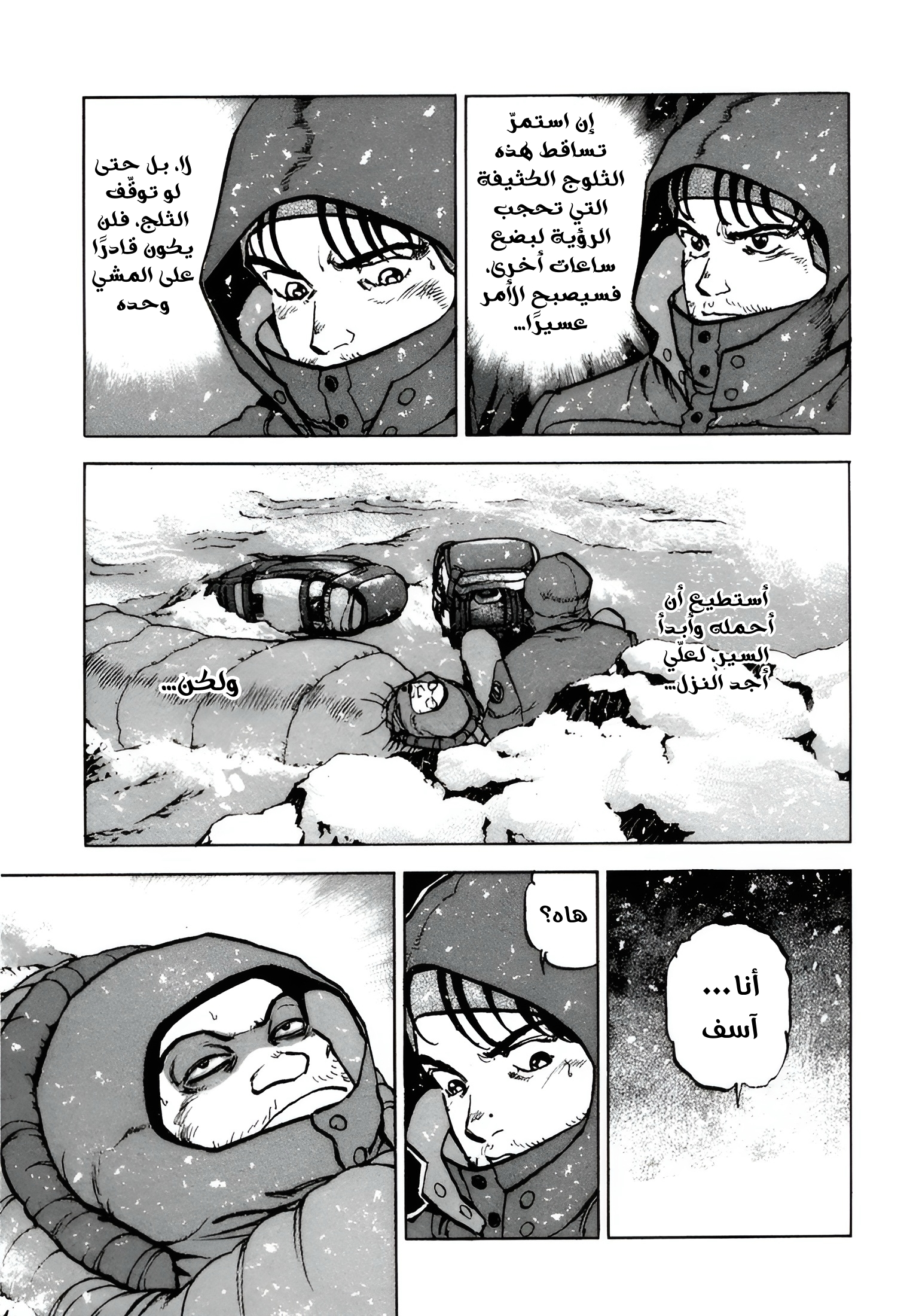 Read Confession AR Manga Online