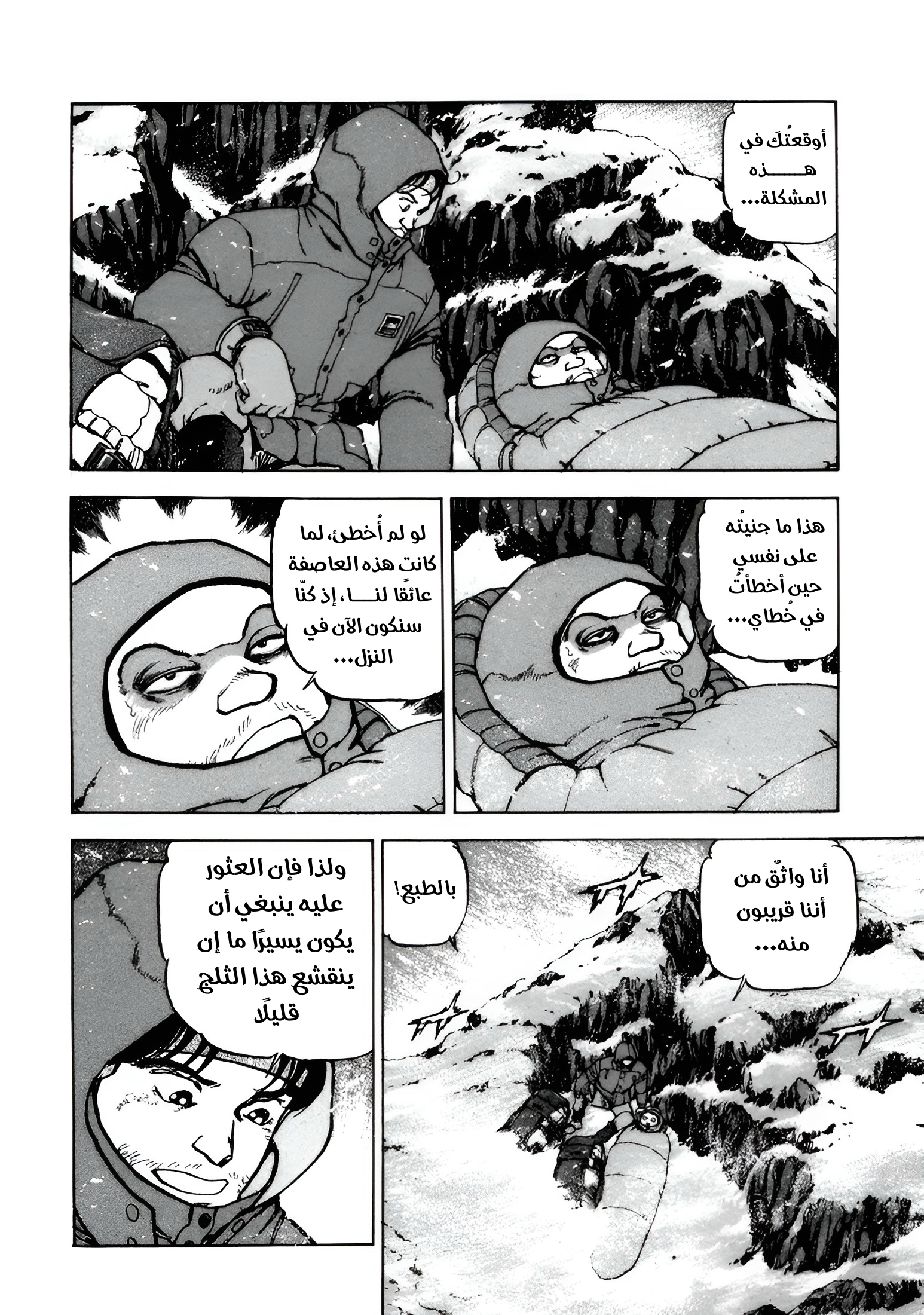 Read Confession AR Manga Online