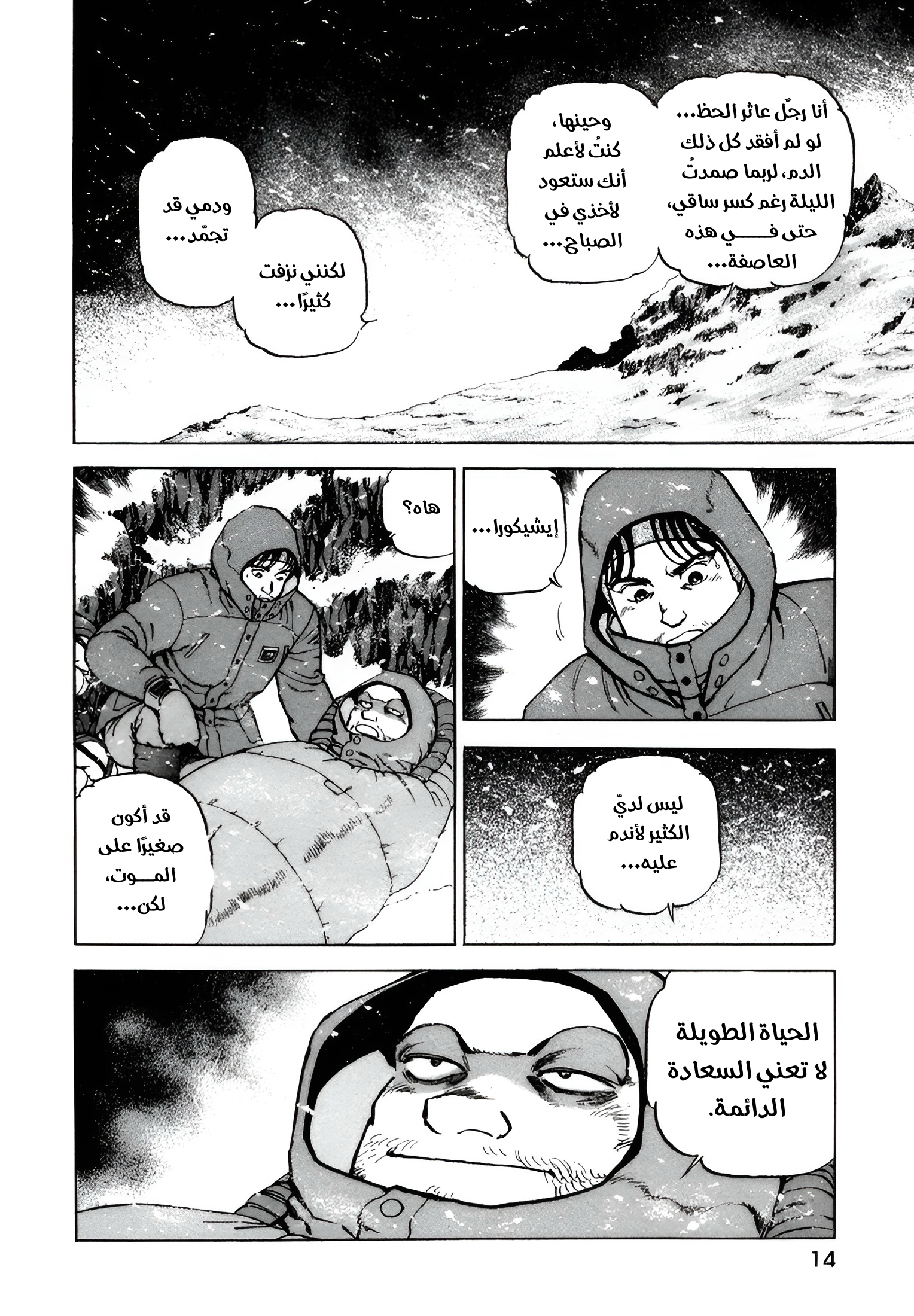 Read Confession AR Manga Online