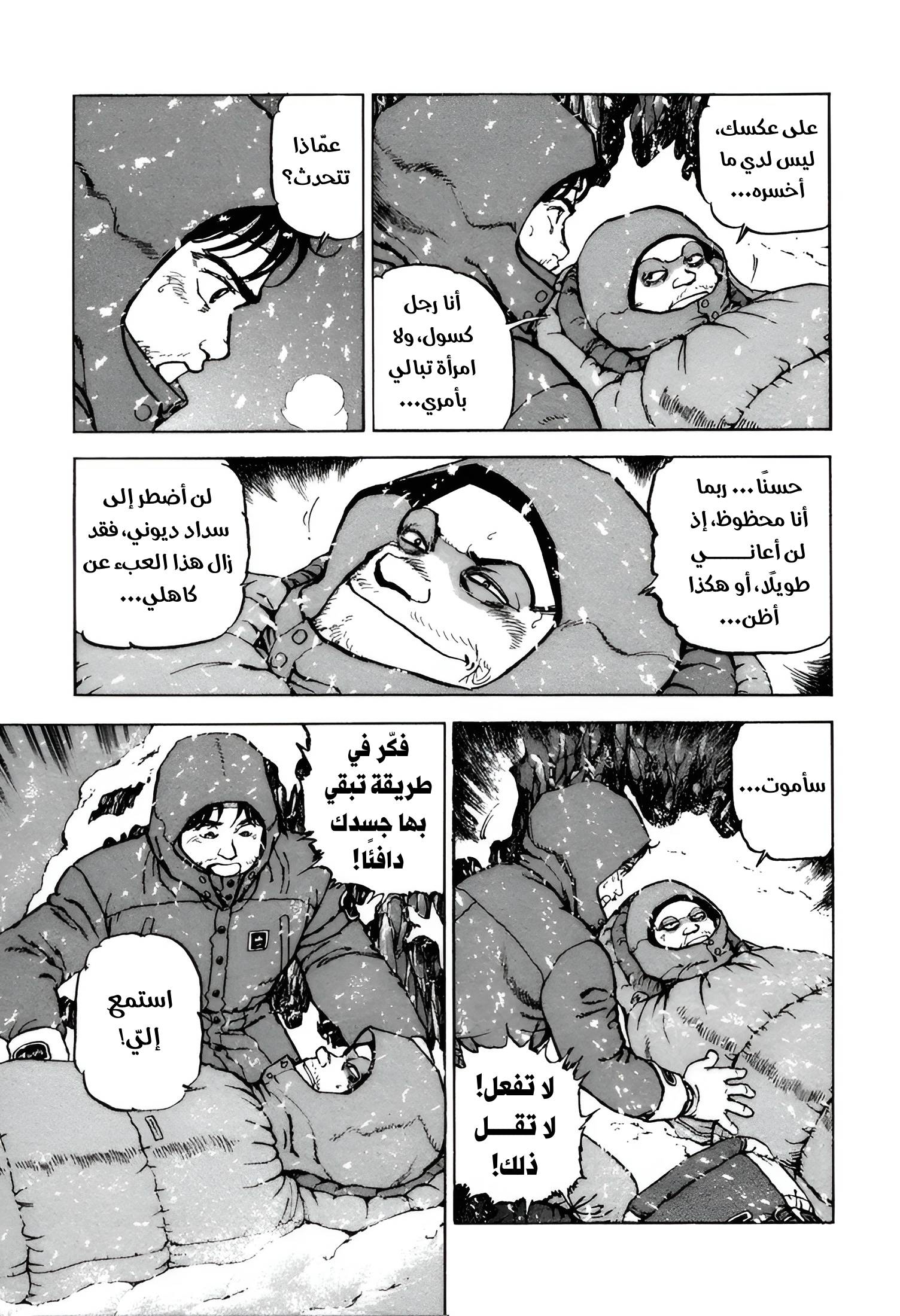 Read Confession AR Manga Online