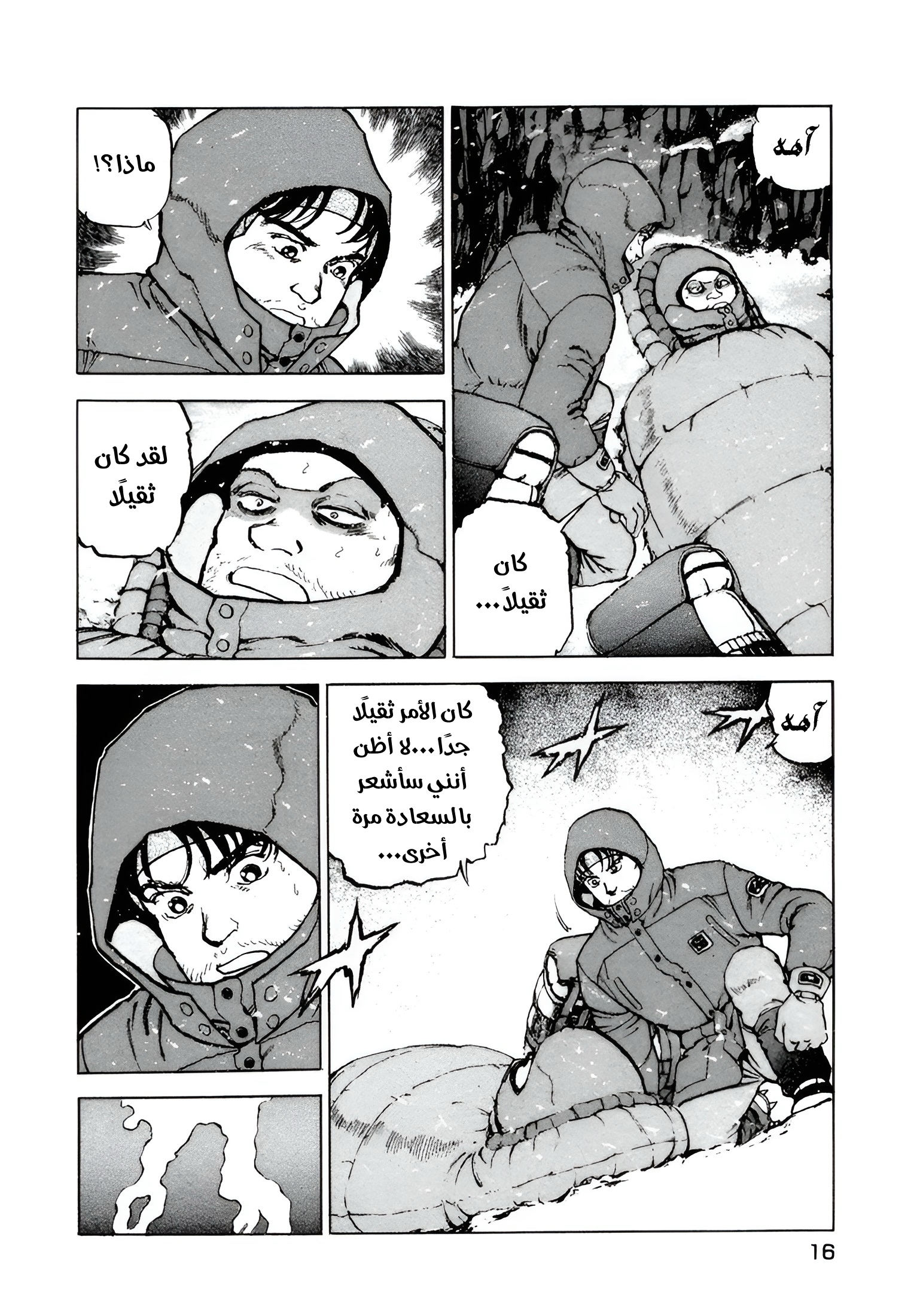 Read Confession AR Manga Online