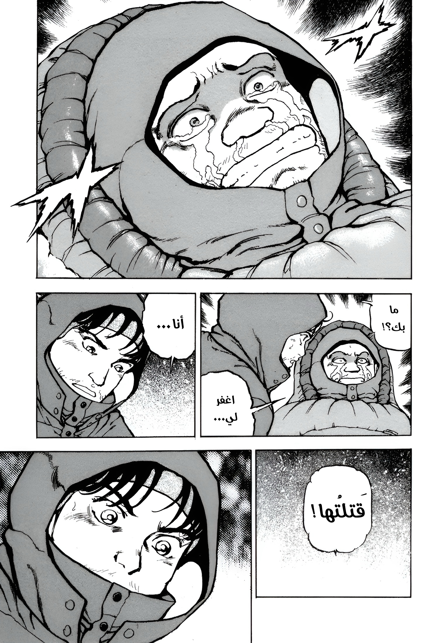 Read Confession AR Manga Online