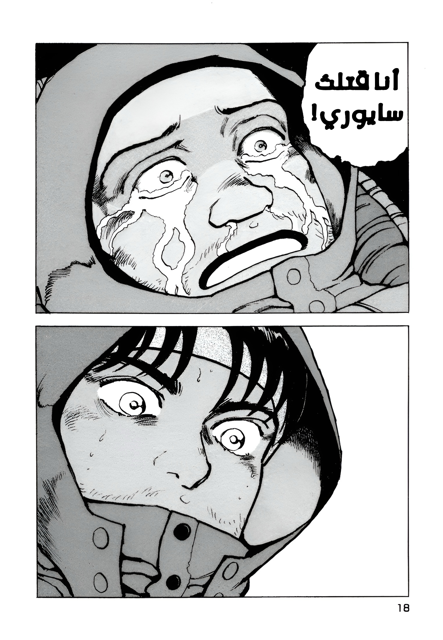 Read Confession AR Manga Online