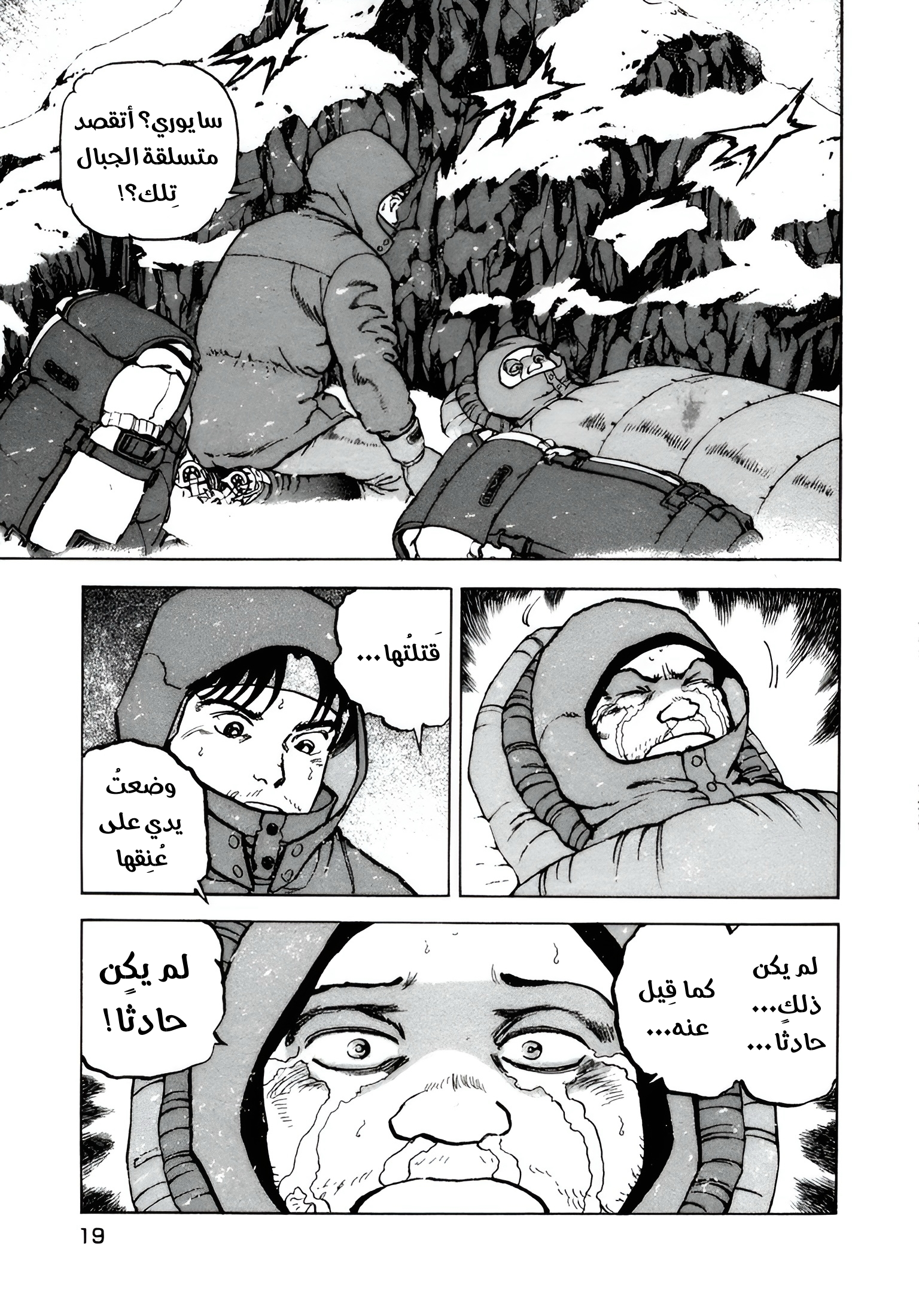 Read Confession AR Manga Online