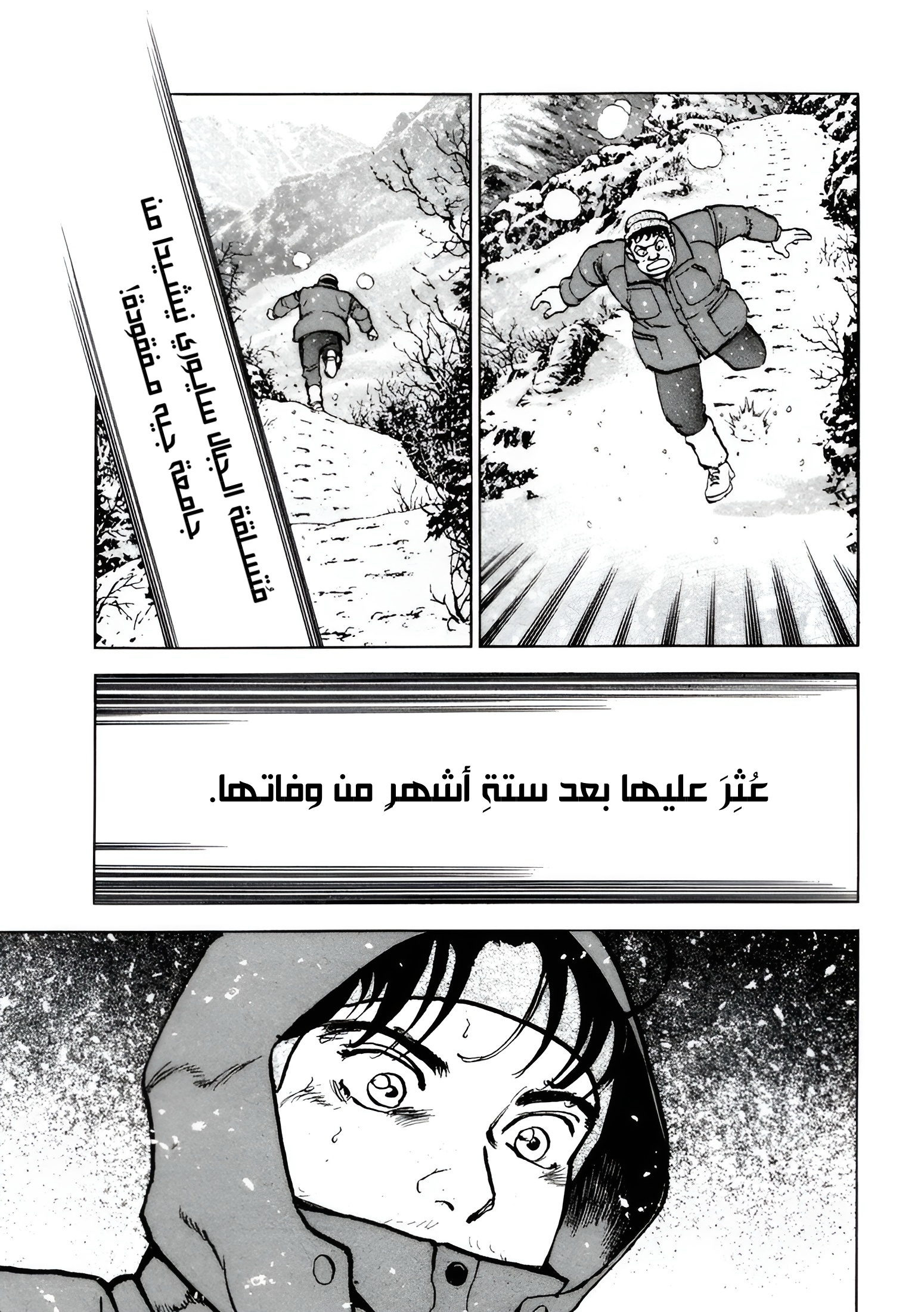 Read Confession AR Manga Online