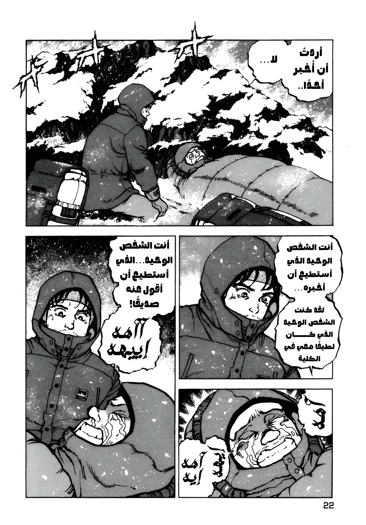 Read Confession AR Manga Online