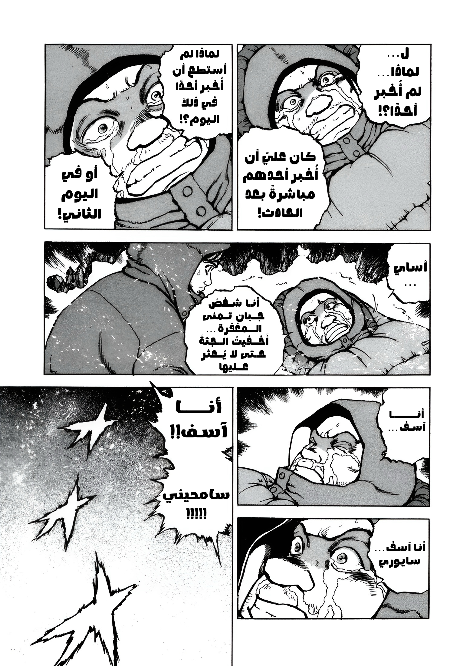 Read Confession AR Manga Online