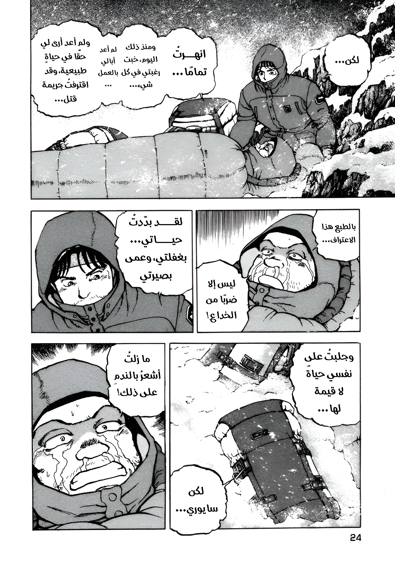 Read Confession AR Manga Online